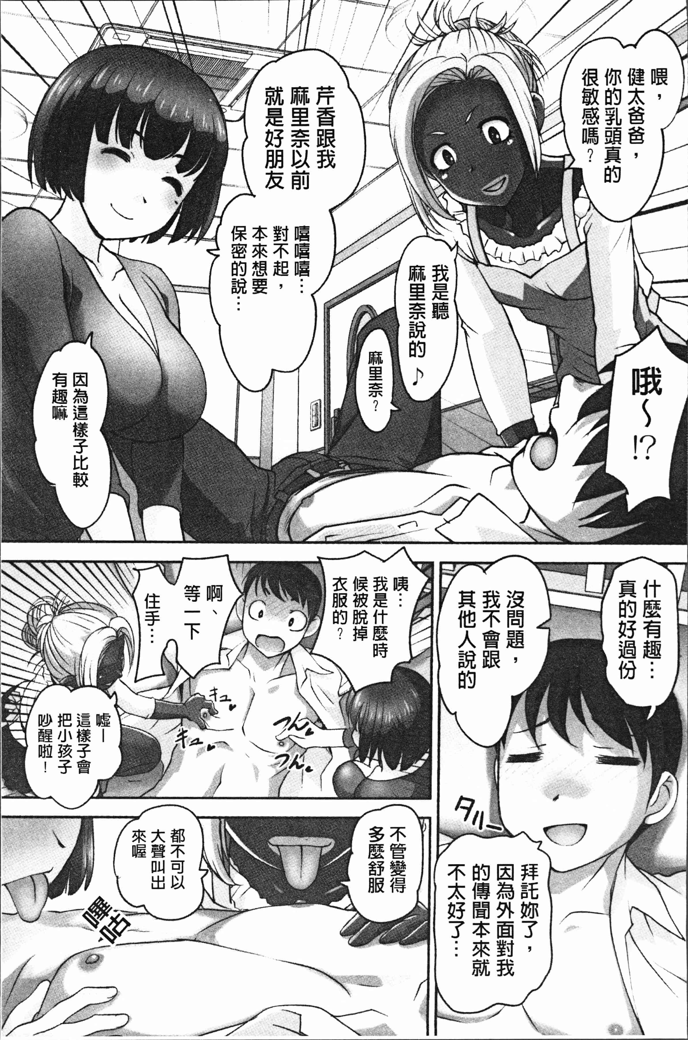 汉化版-[RAYMON] 保母と授乳と時々エッチ [4K[S版]掃圖組]_第4集