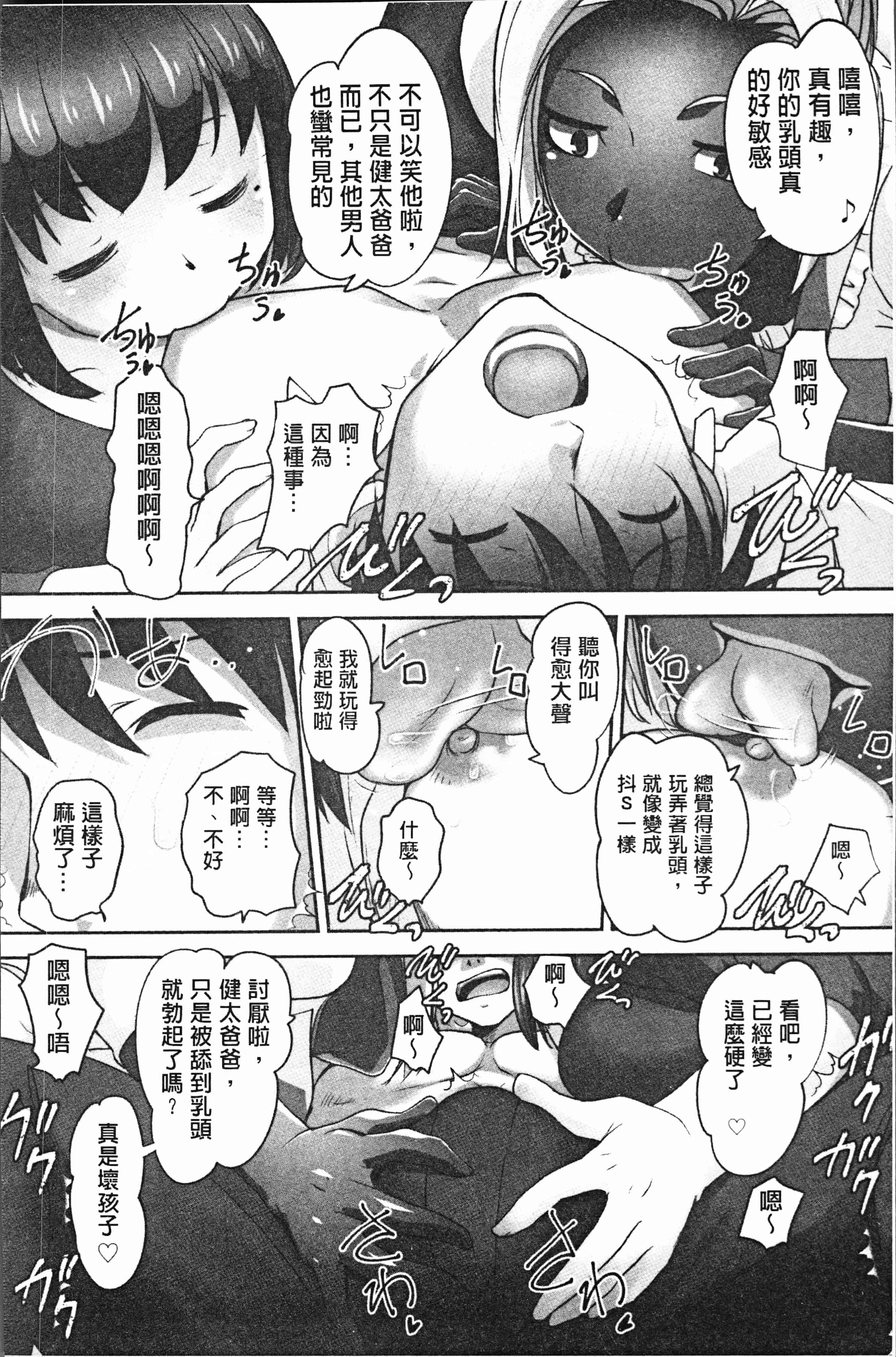 汉化版-[RAYMON] 保母と授乳と時々エッチ [4K[S版]掃圖組]_第4集