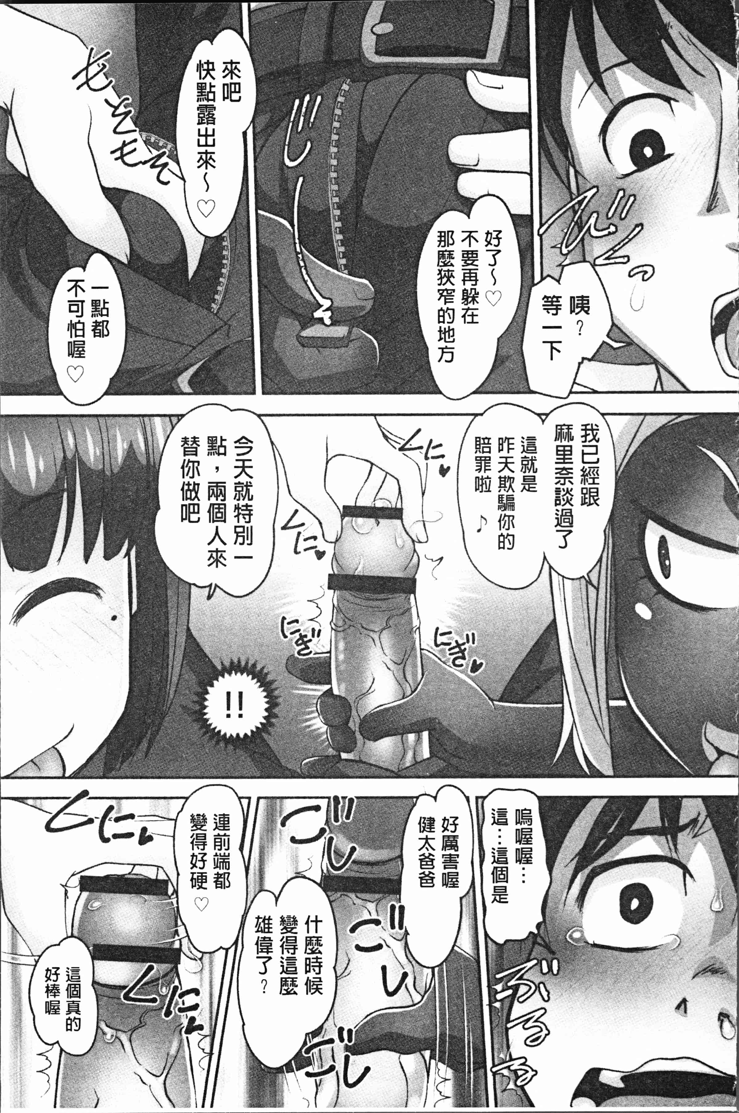 汉化版-[RAYMON] 保母と授乳と時々エッチ [4K[S版]掃圖組]_第4集
