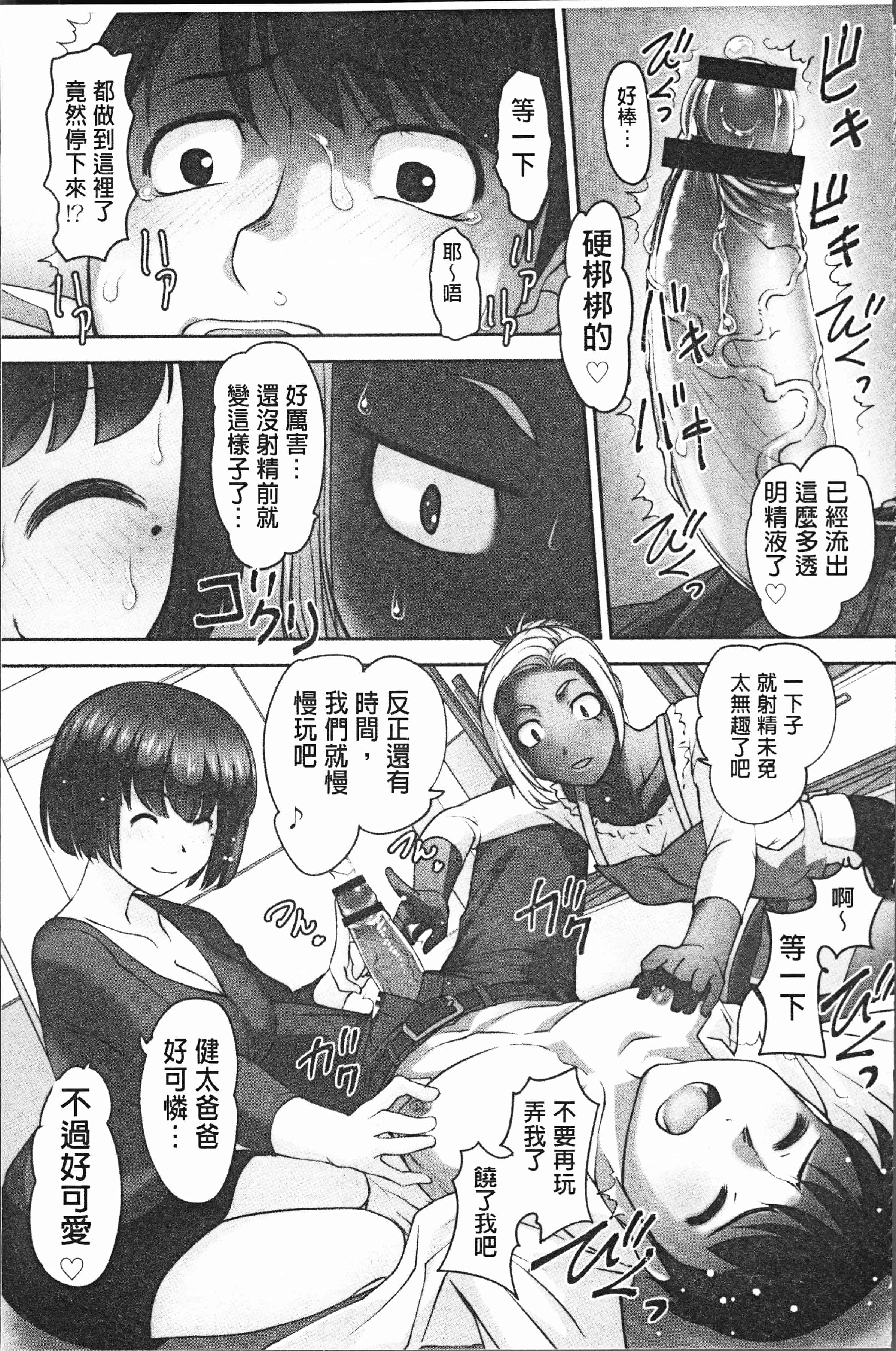 汉化版-[RAYMON] 保母と授乳と時々エッチ [4K[S版]掃圖組]_第4集