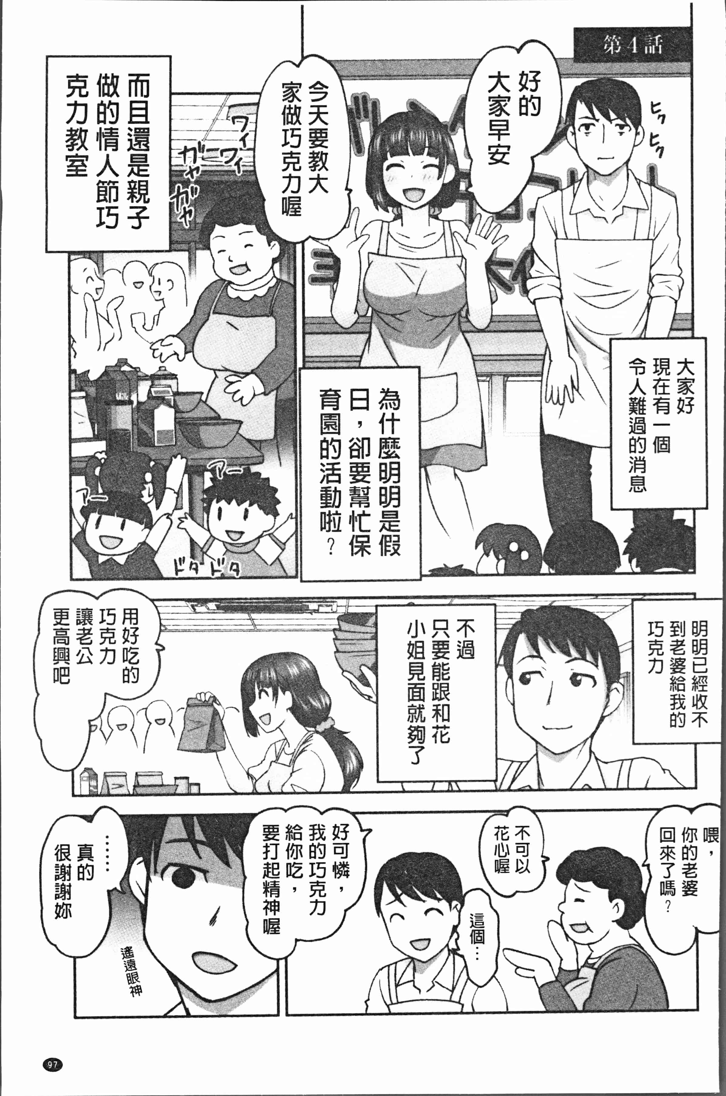汉化版-[RAYMON] 保母と授乳と時々エッチ [4K[S版]掃圖組]_第4集