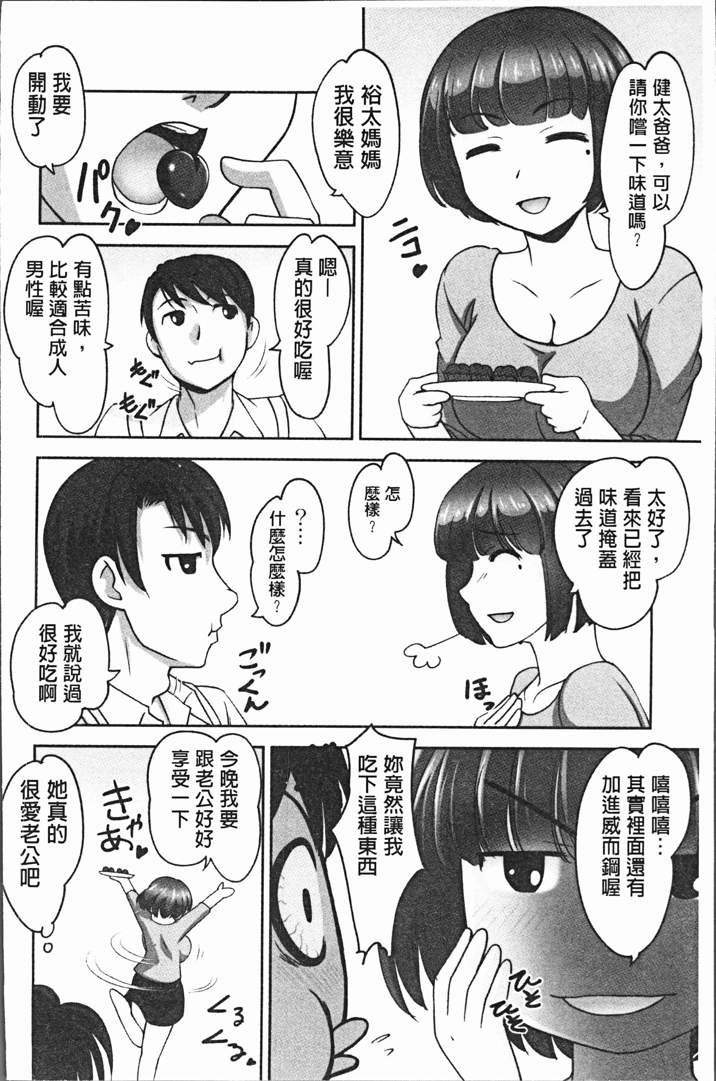 汉化版-[RAYMON] 保母と授乳と時々エッチ [4K[S版]掃圖組]_第4集