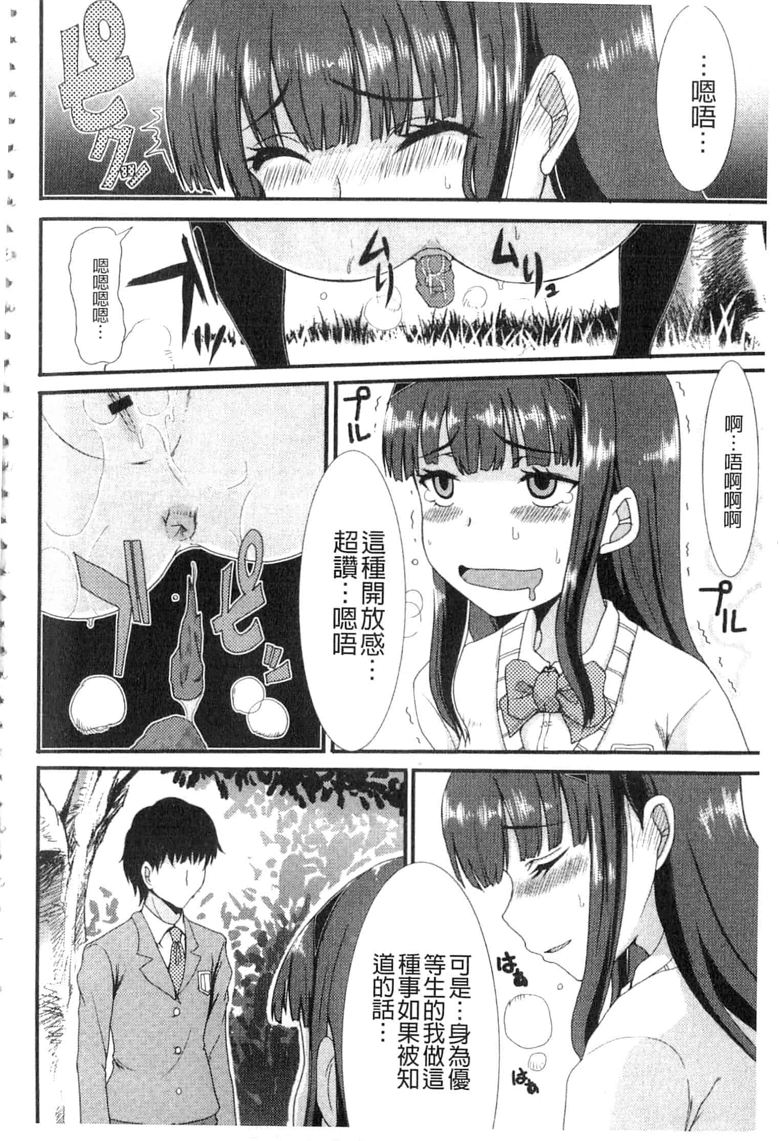 汉化版-u836 [あるざ流人] もう…出したいっ [DL版]_第1集