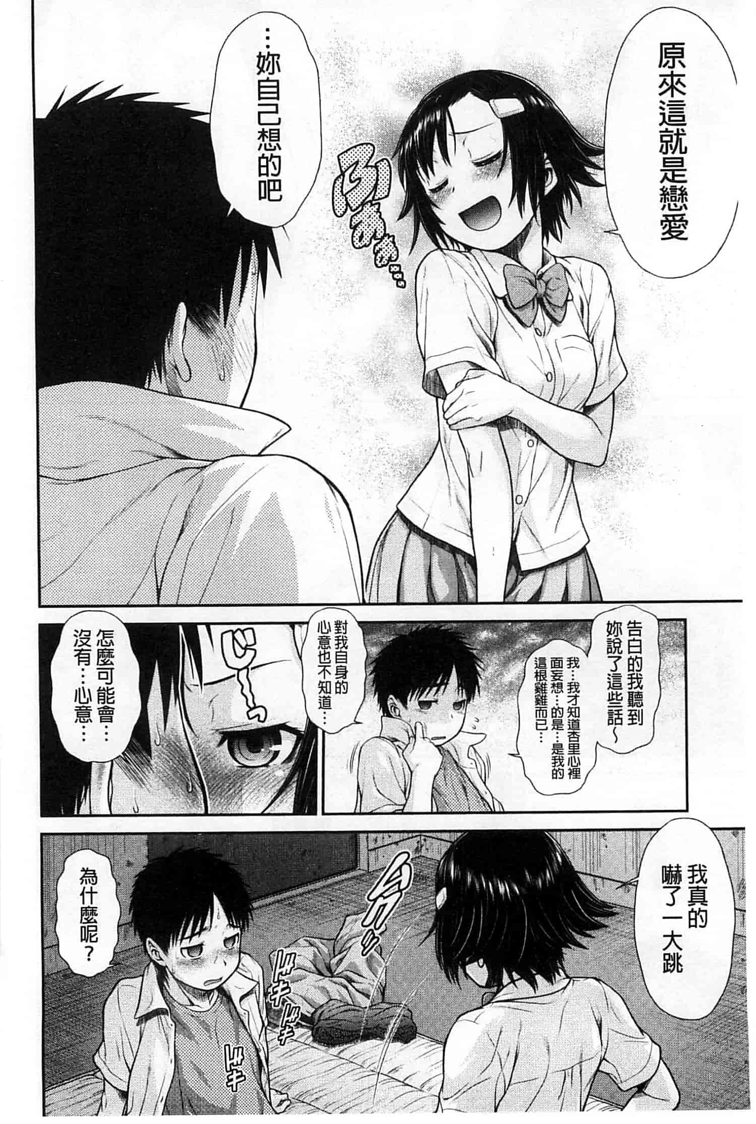 汉化版-九年级解直角三角形经典习题汇编附答案(120分)_第5集