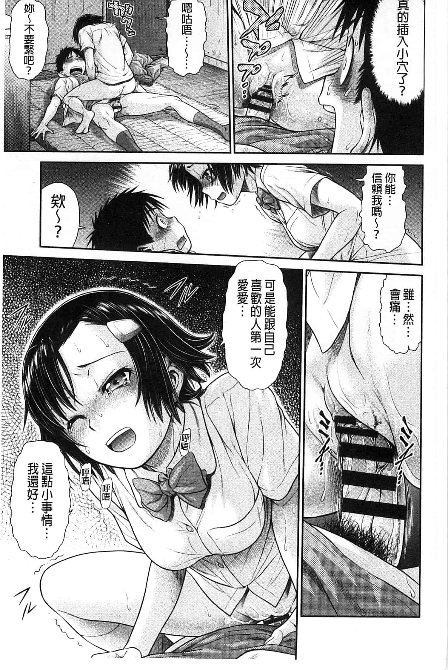 汉化版-九年级解直角三角形经典习题汇编附答案(120分)_第5集