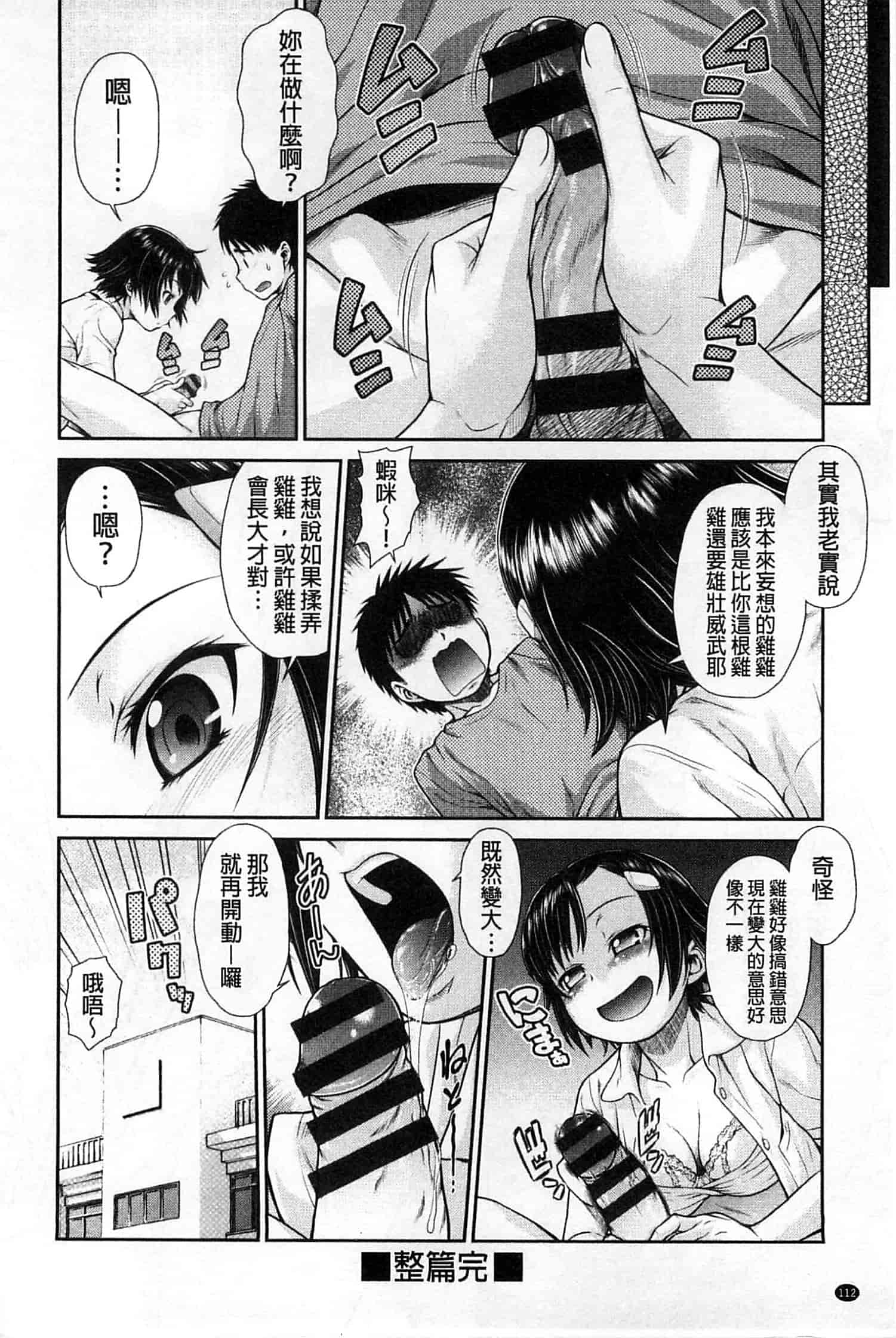 汉化版-九年级解直角三角形经典习题汇编附答案(120分)_第5集