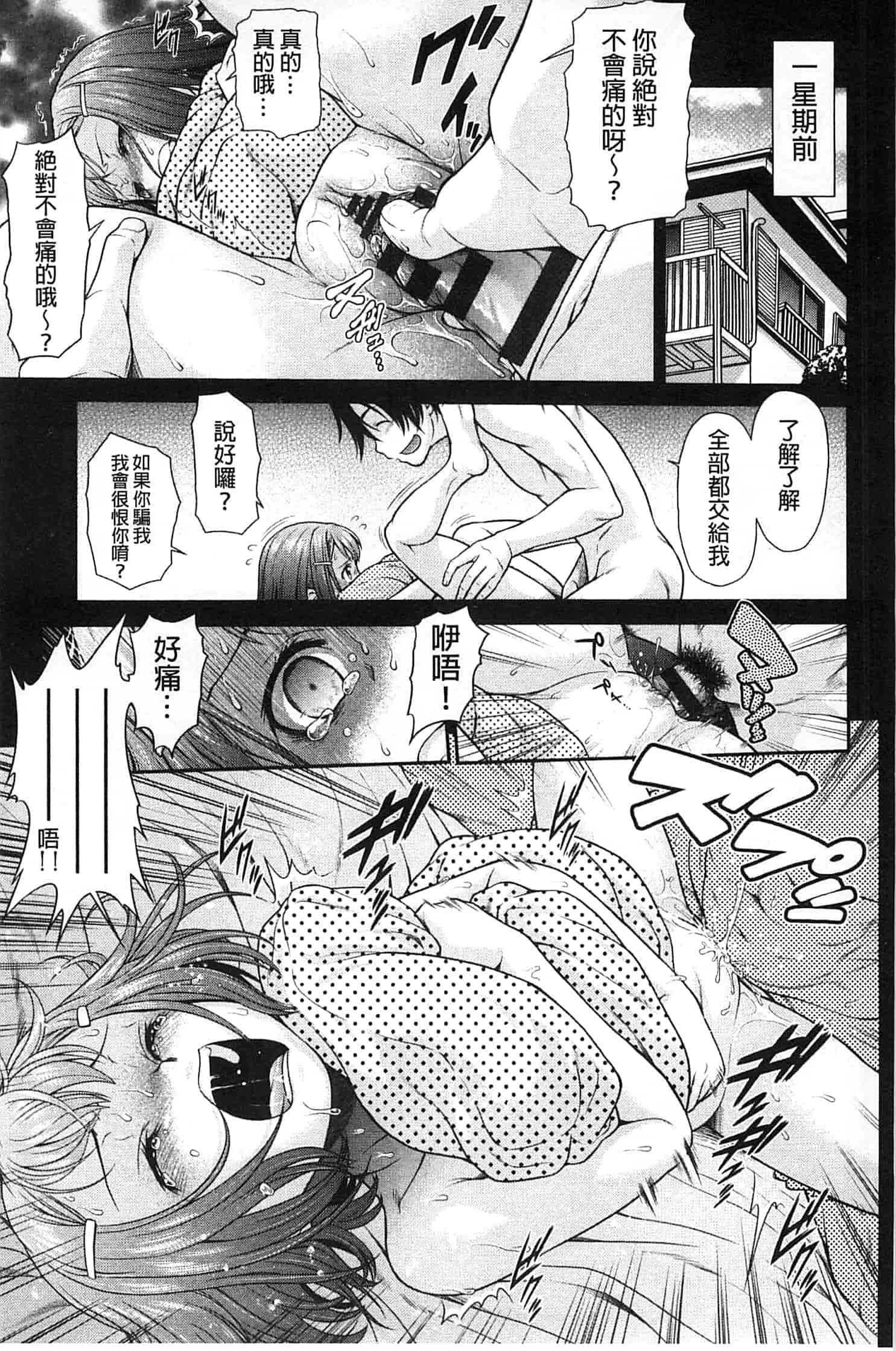 汉化版-九年级解直角三角形经典习题汇编附答案(120分)_第5集
