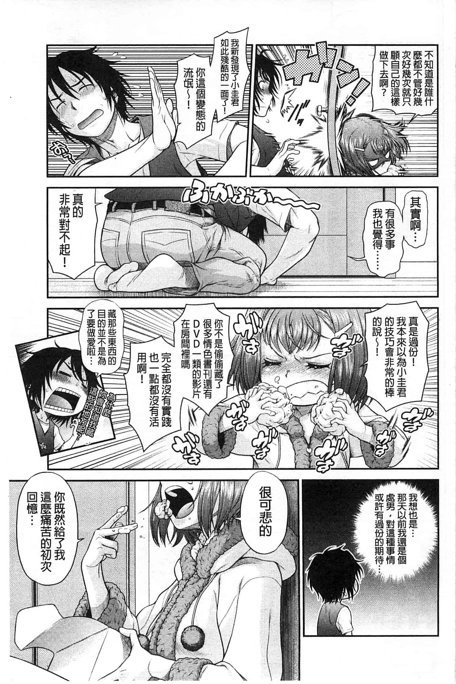 汉化版-九年级解直角三角形经典习题汇编附答案(120分)_第5集