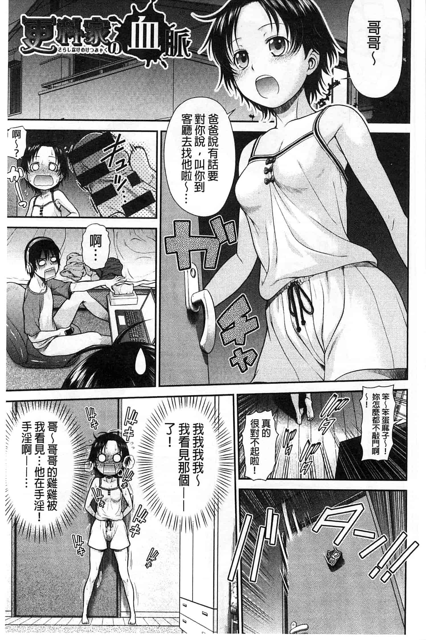 汉化版-九年级解直角三角形经典习题汇编附答案(120分)_第6集