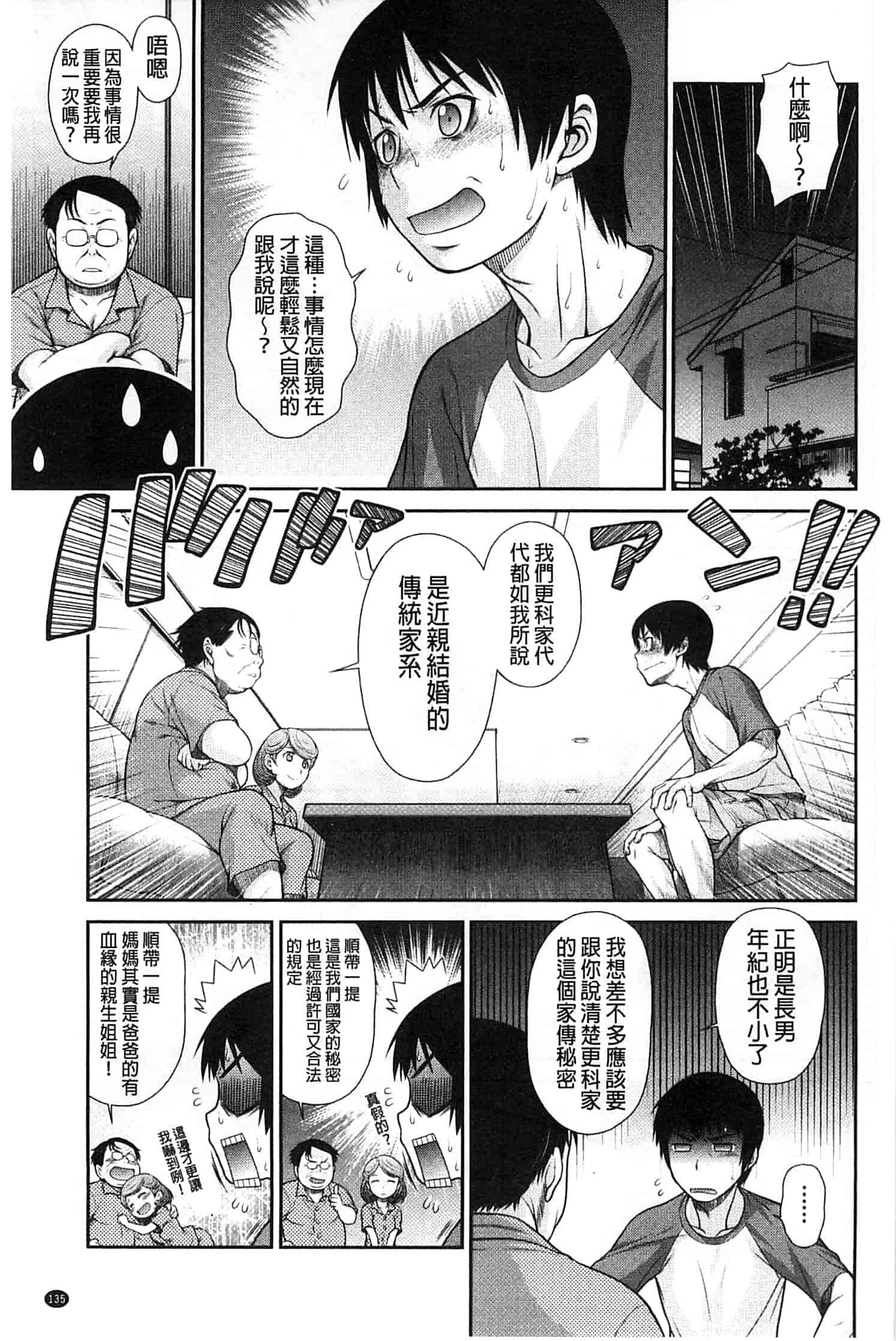 汉化版-九年级解直角三角形经典习题汇编附答案(120分)_第6集