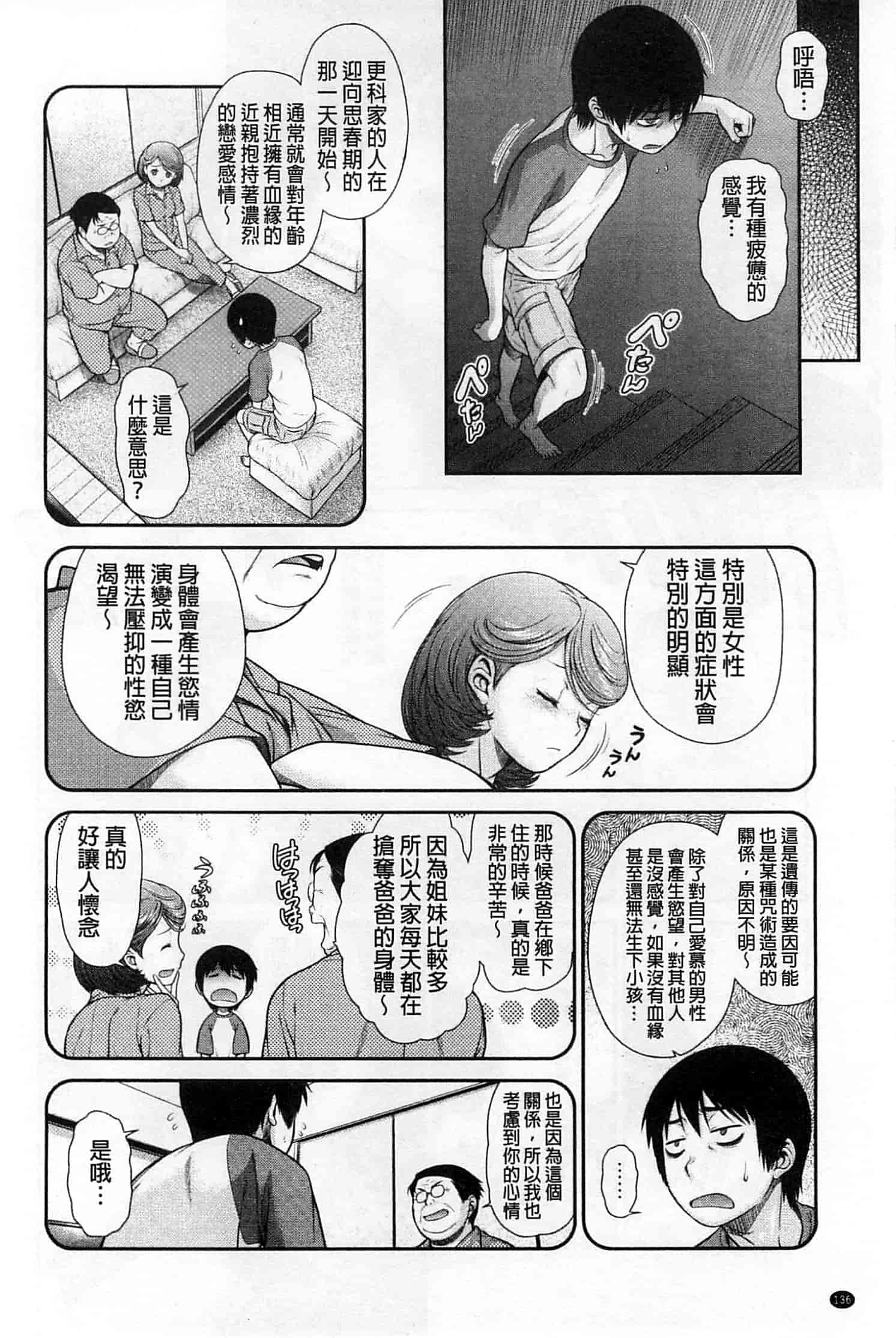 汉化版-九年级解直角三角形经典习题汇编附答案(120分)_第6集
