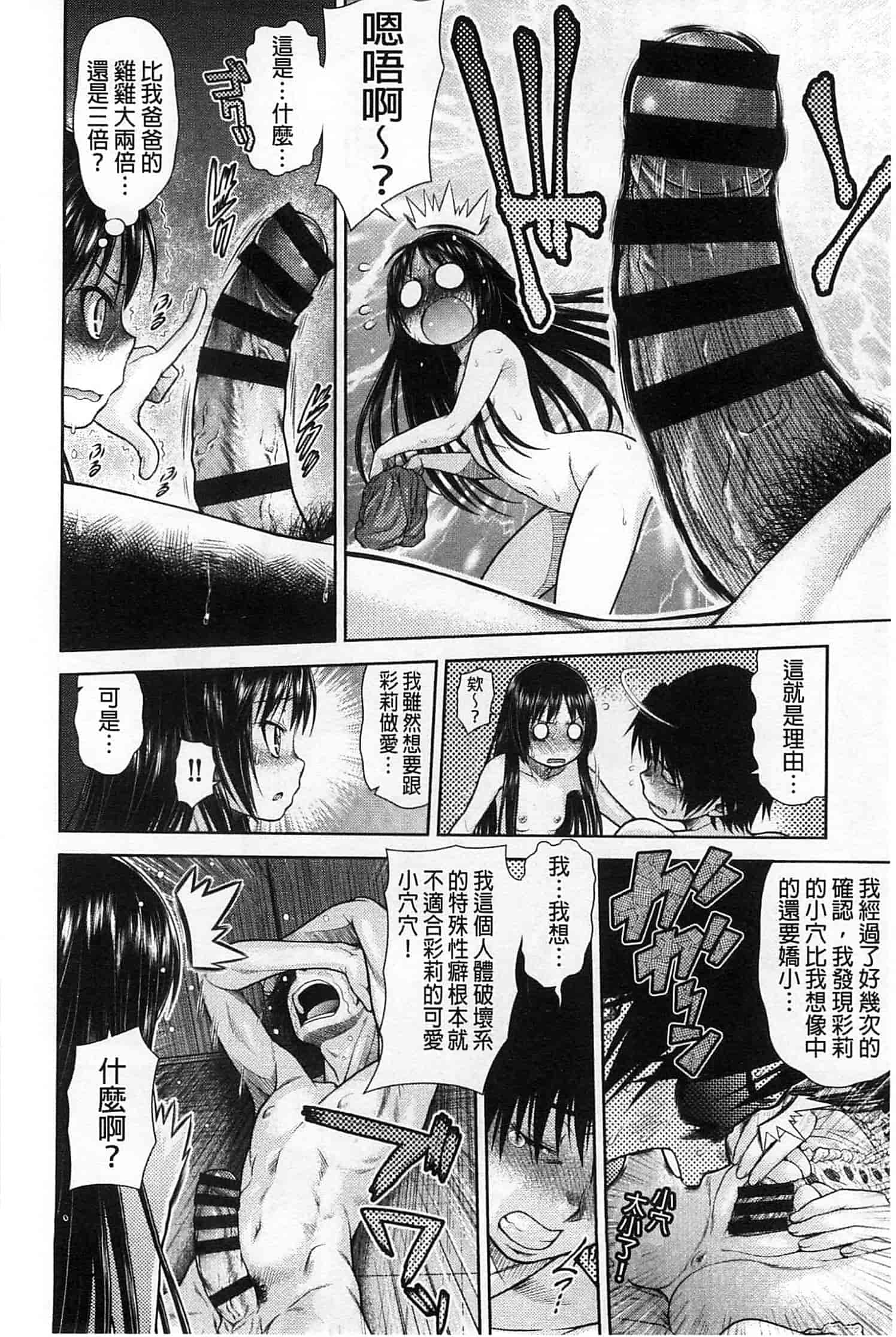 汉化版-九年级解直角三角形经典习题汇编附答案(120分)_第7集