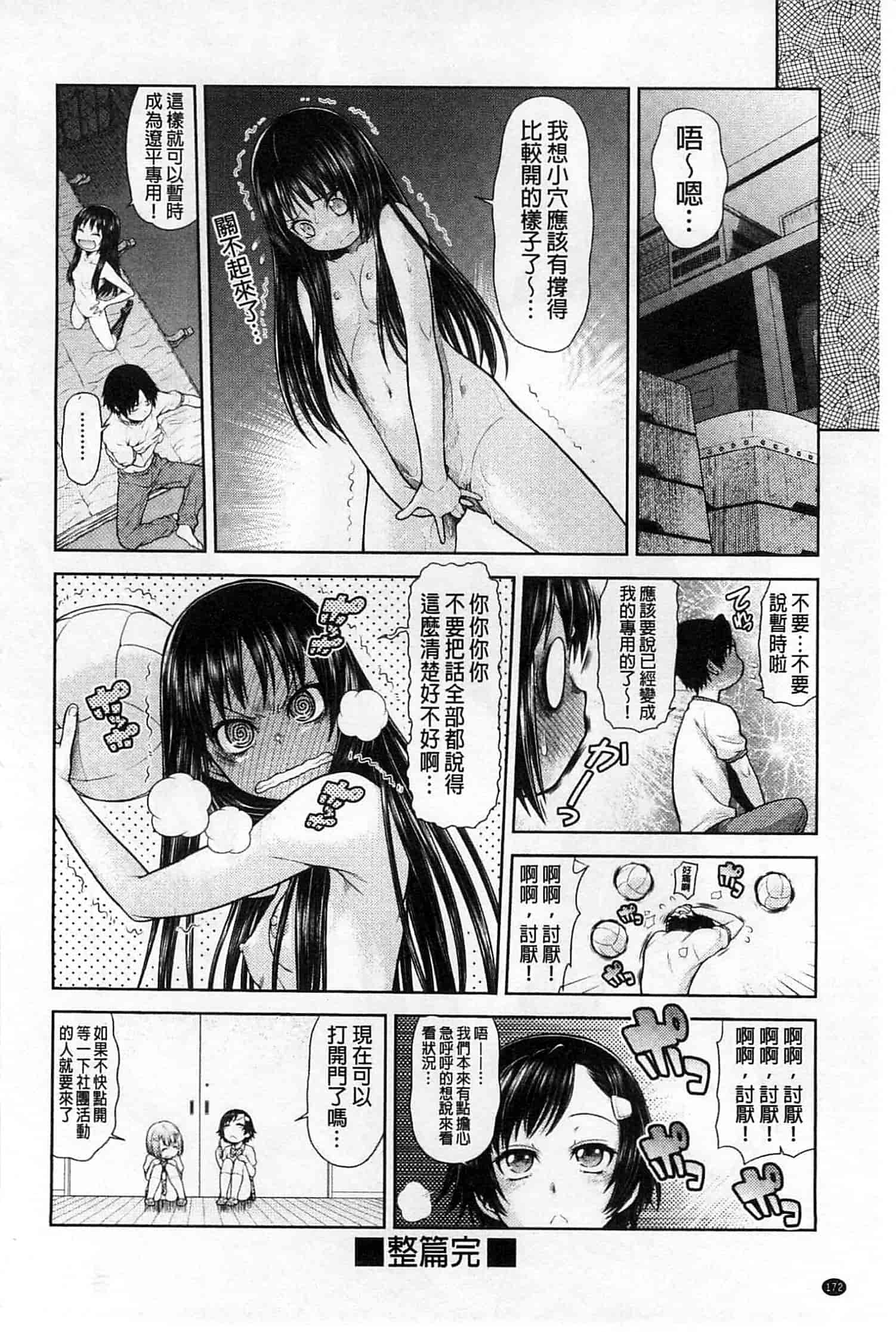 汉化版-九年级解直角三角形经典习题汇编附答案(120分)_第8集