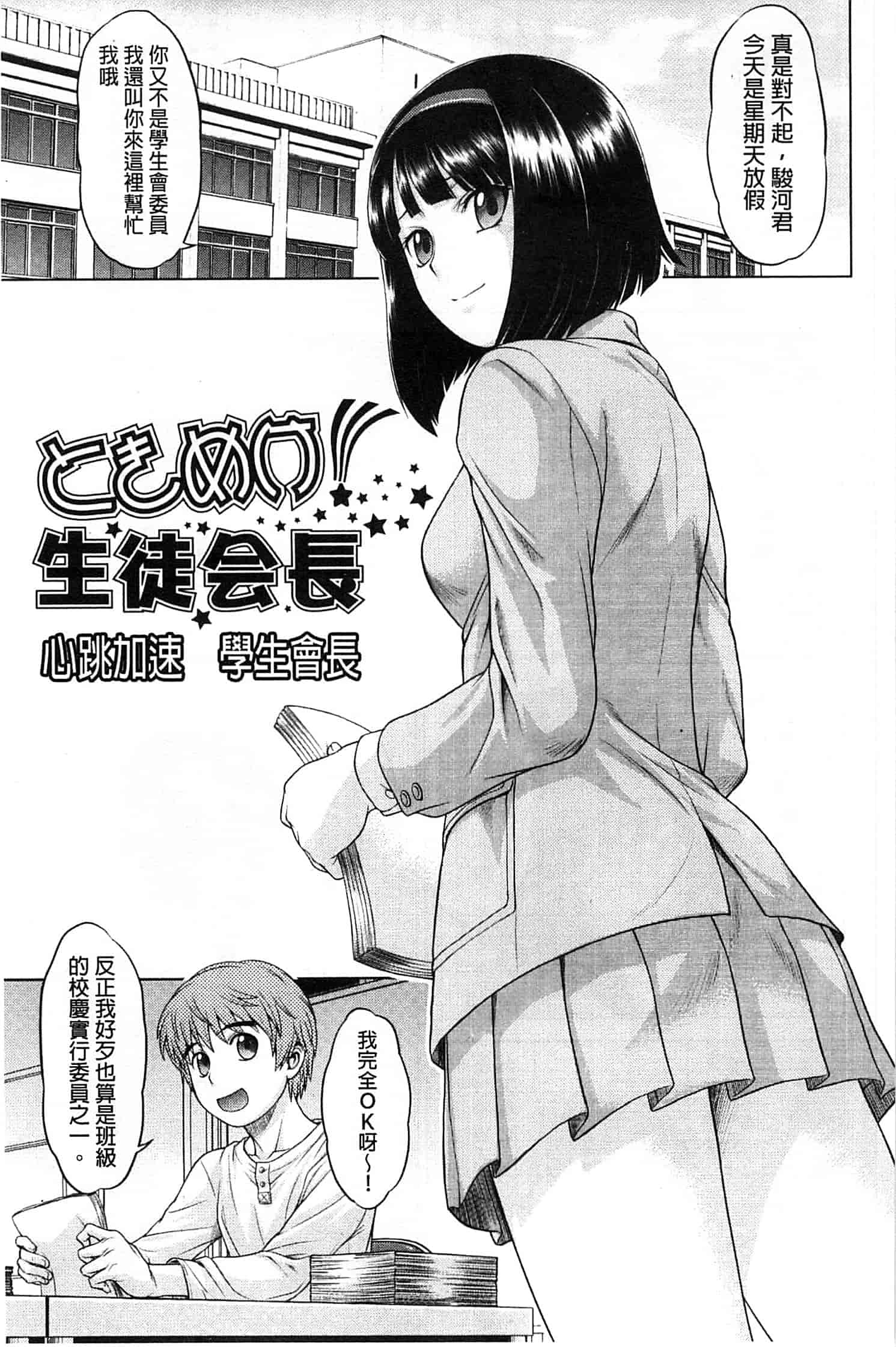 汉化版-九年级解直角三角形经典习题汇编附答案(120分)_第2集
