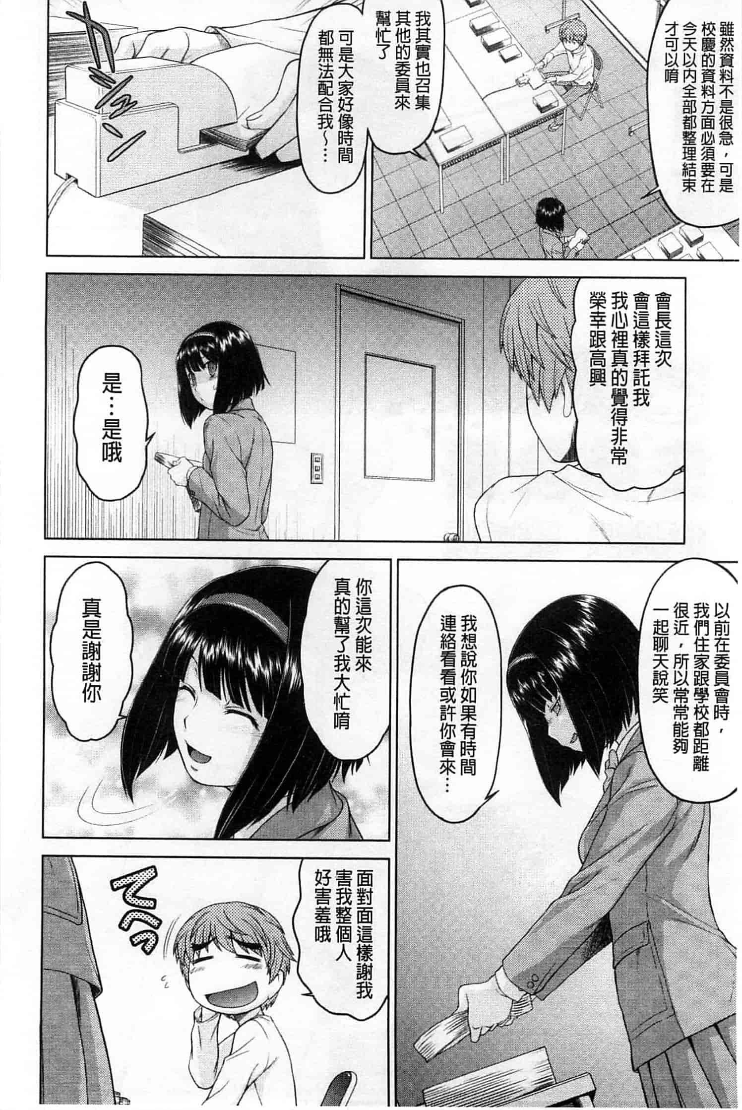 汉化版-九年级解直角三角形经典习题汇编附答案(120分)_第2集