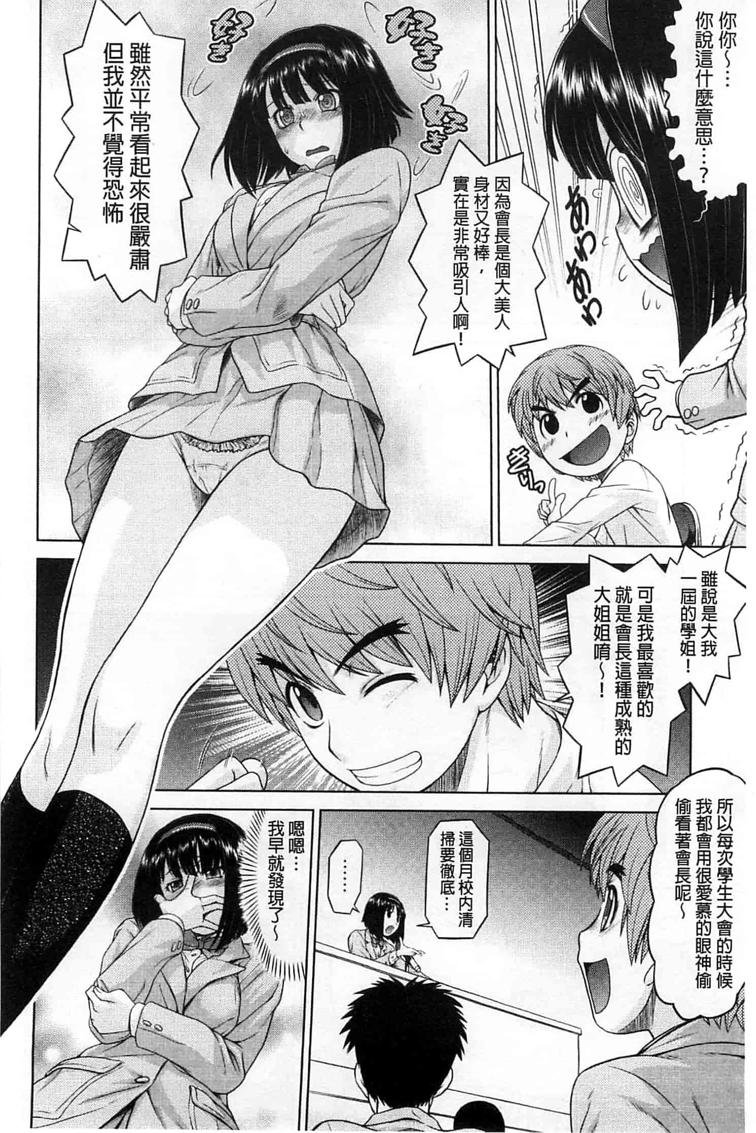 汉化版-九年级解直角三角形经典习题汇编附答案(120分)_第2集