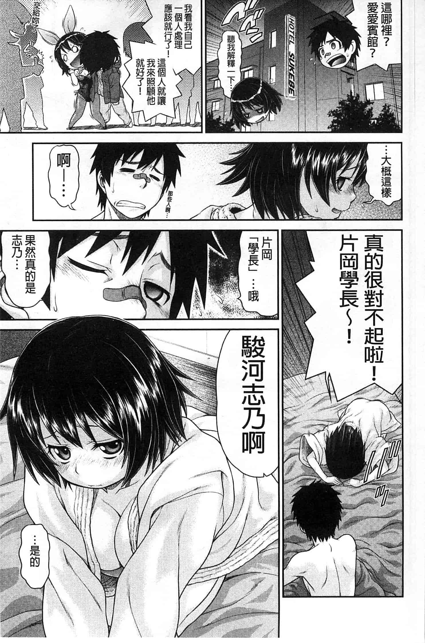 汉化版-九年级解直角三角形经典习题汇编附答案(120分)_第3集