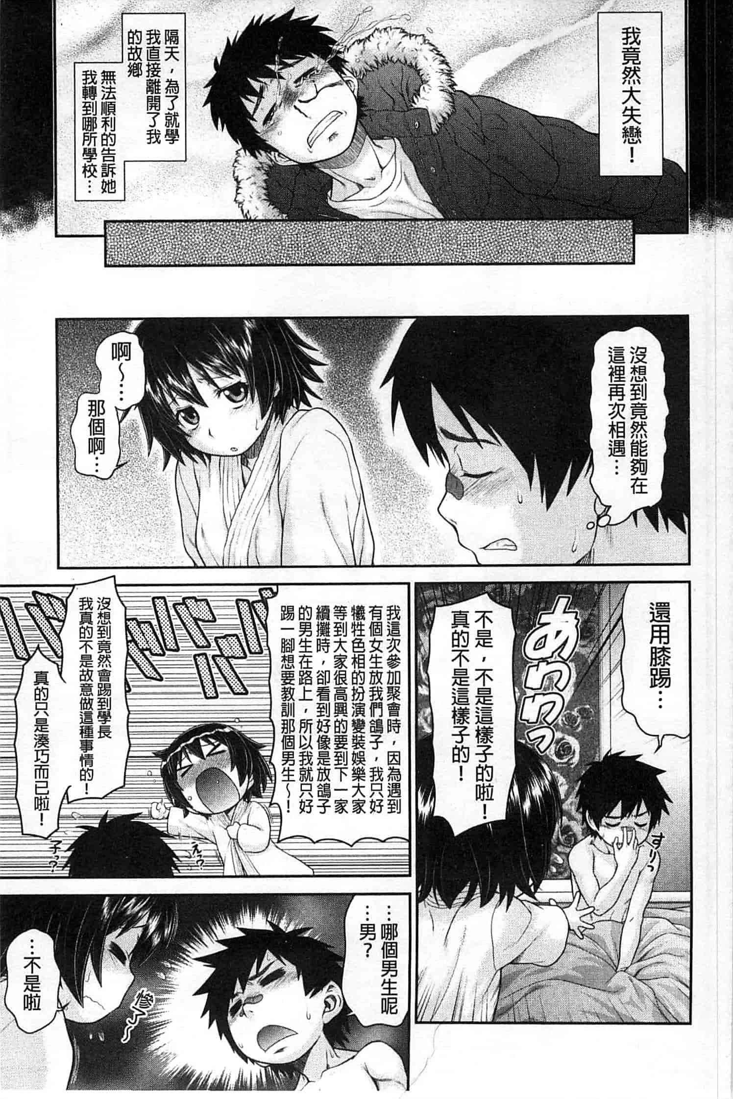 汉化版-九年级解直角三角形经典习题汇编附答案(120分)_第3集