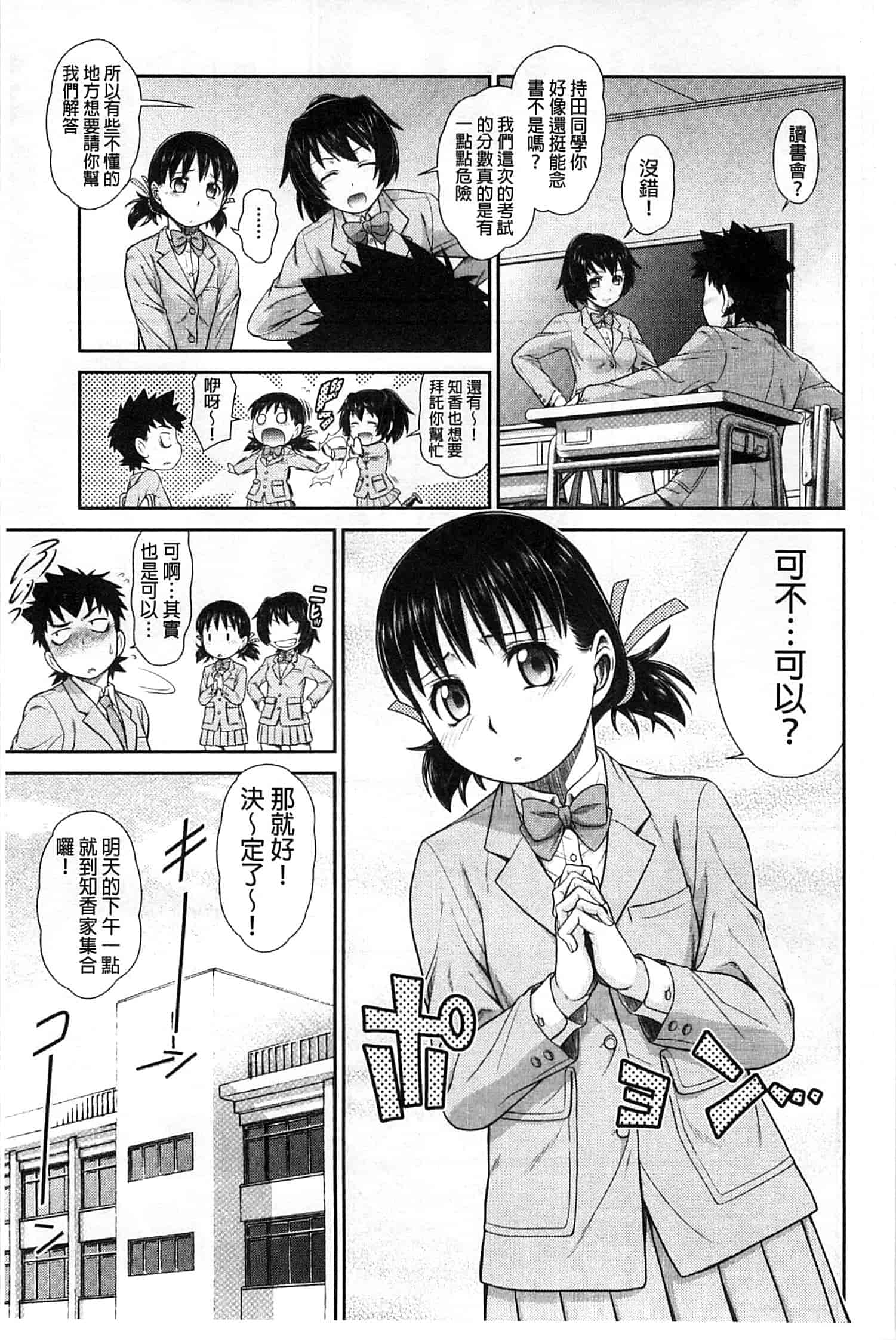 汉化版-九年级解直角三角形经典习题汇编附答案(120分)_第4集