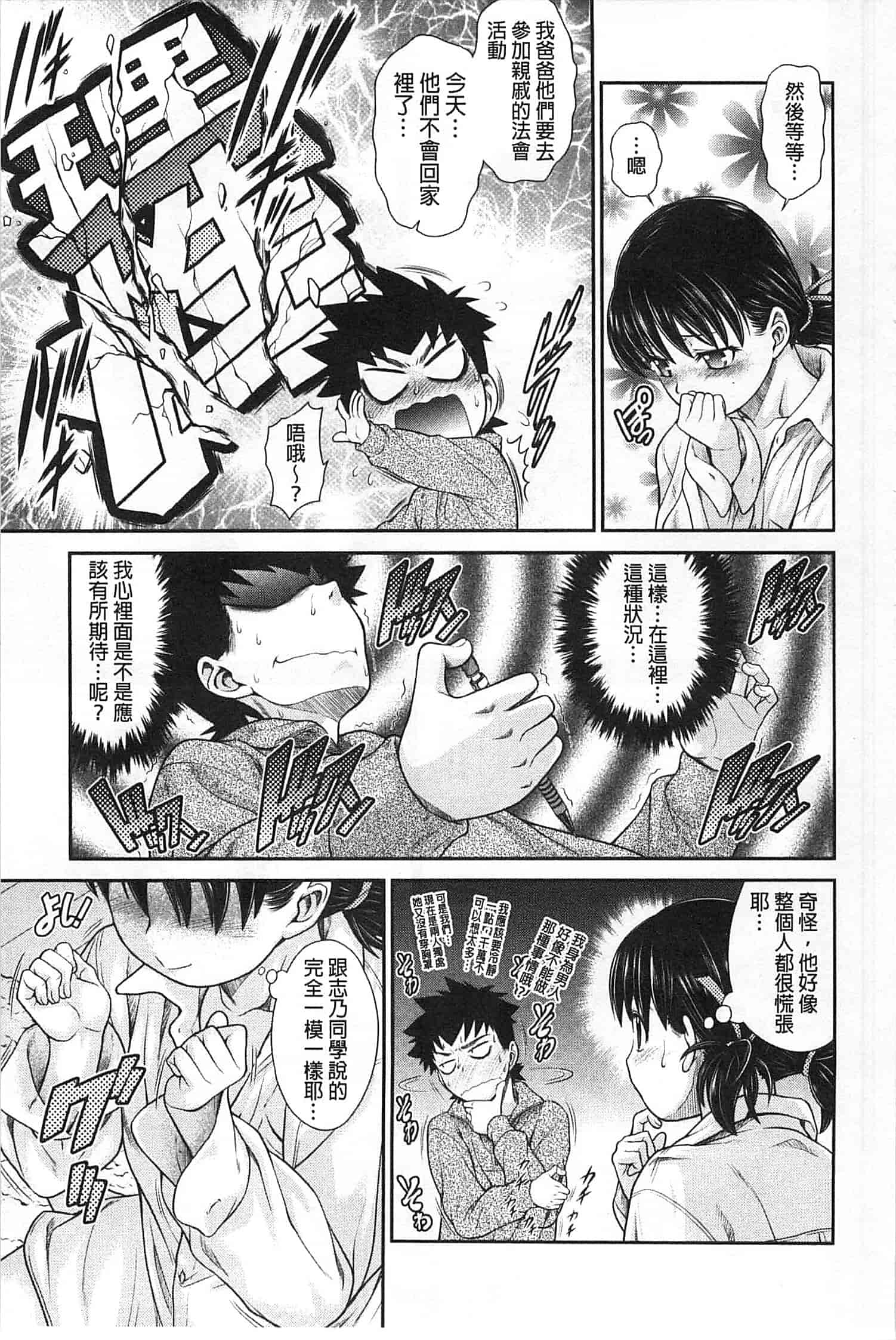 汉化版-九年级解直角三角形经典习题汇编附答案(120分)_第4集