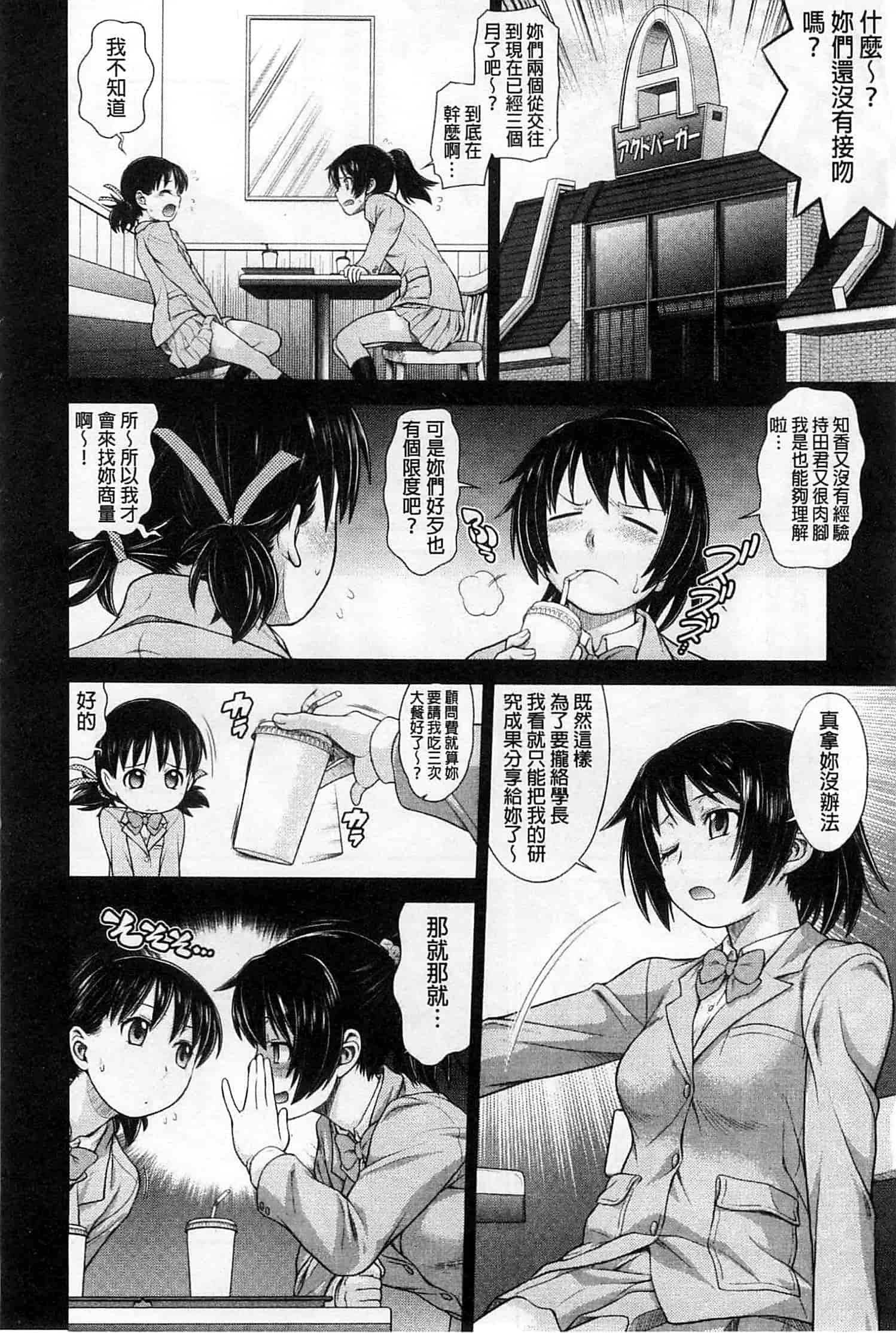 汉化版-九年级解直角三角形经典习题汇编附答案(120分)_第4集