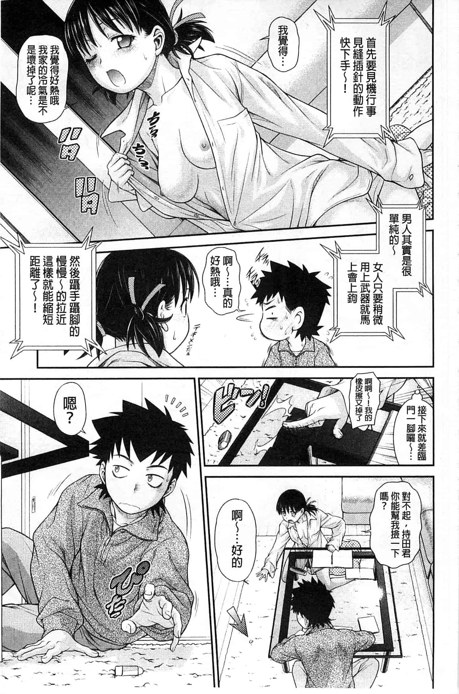 汉化版-九年级解直角三角形经典习题汇编附答案(120分)_第4集
