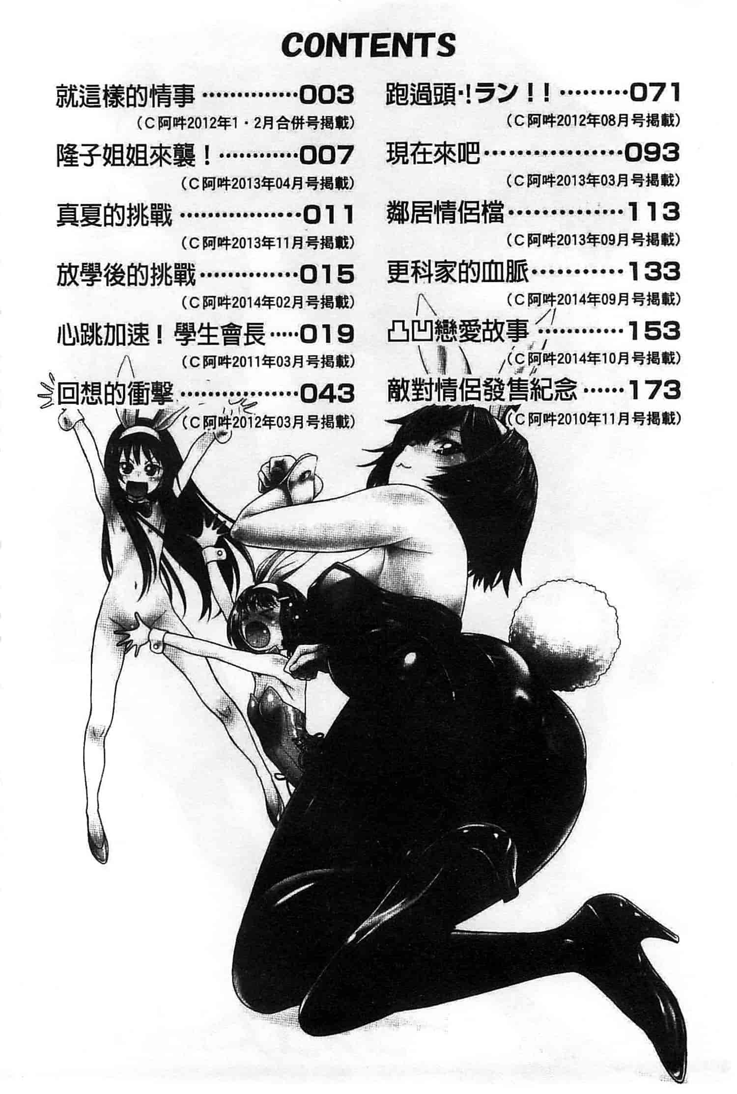 汉化版-九年级解直角三角形经典习题汇编附答案(120分)_第1集