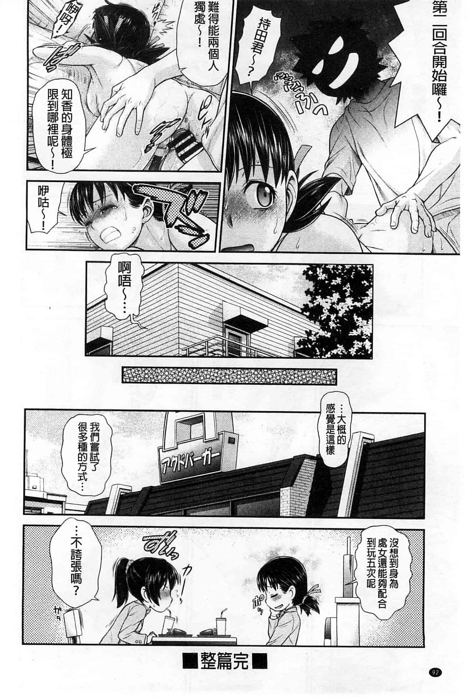 汉化版-九年级解直角三角形经典习题汇编附答案(120分)_第4集