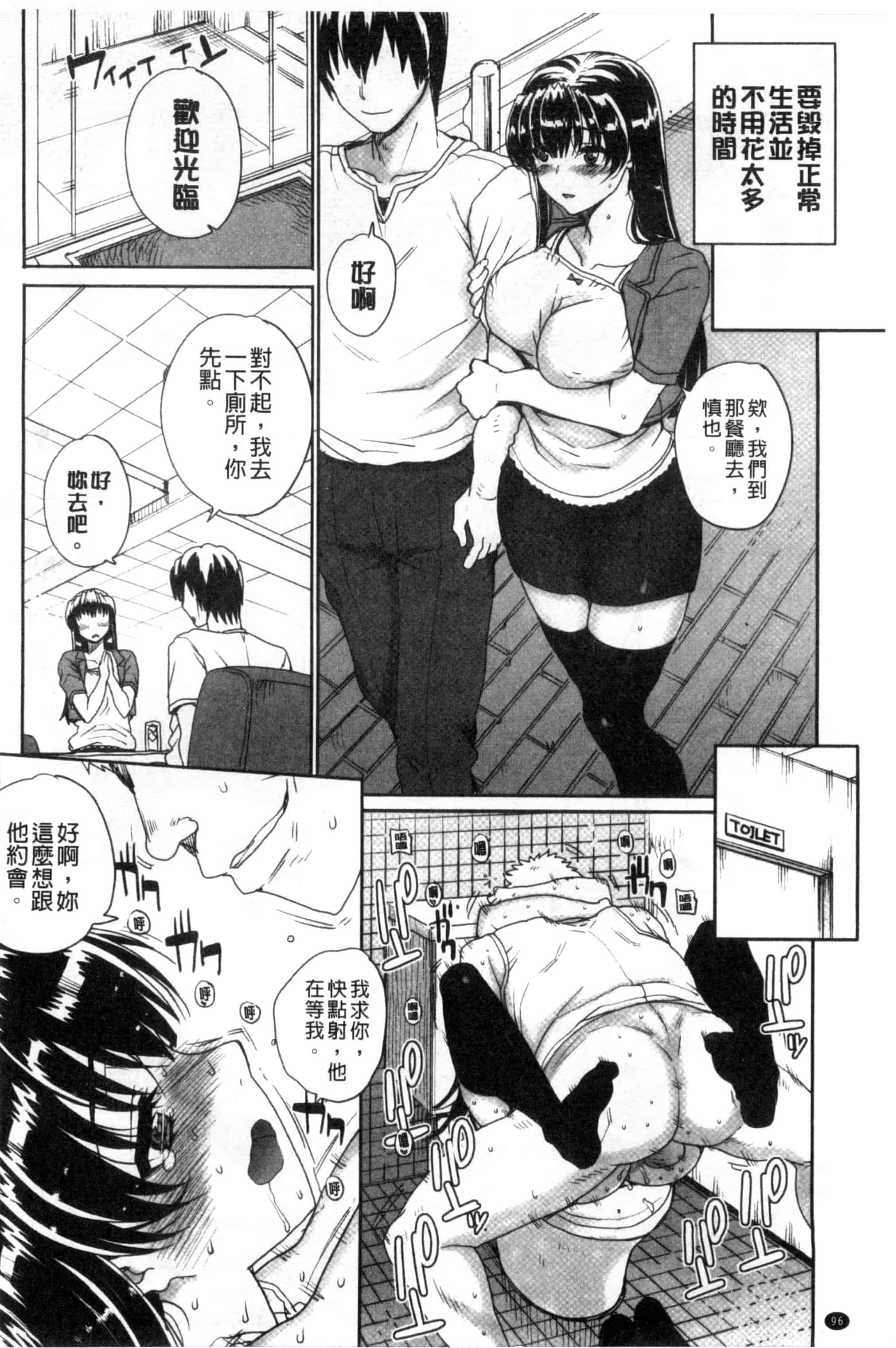 汉化版-夏庵これ -上京ナイトメア-_第4集