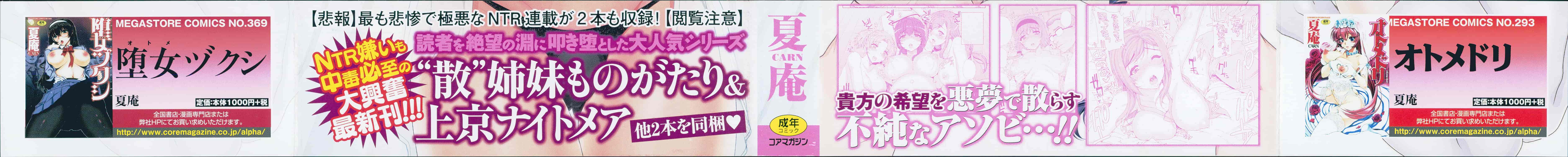 汉化版-夏庵これ -上京ナイトメア-_第1集