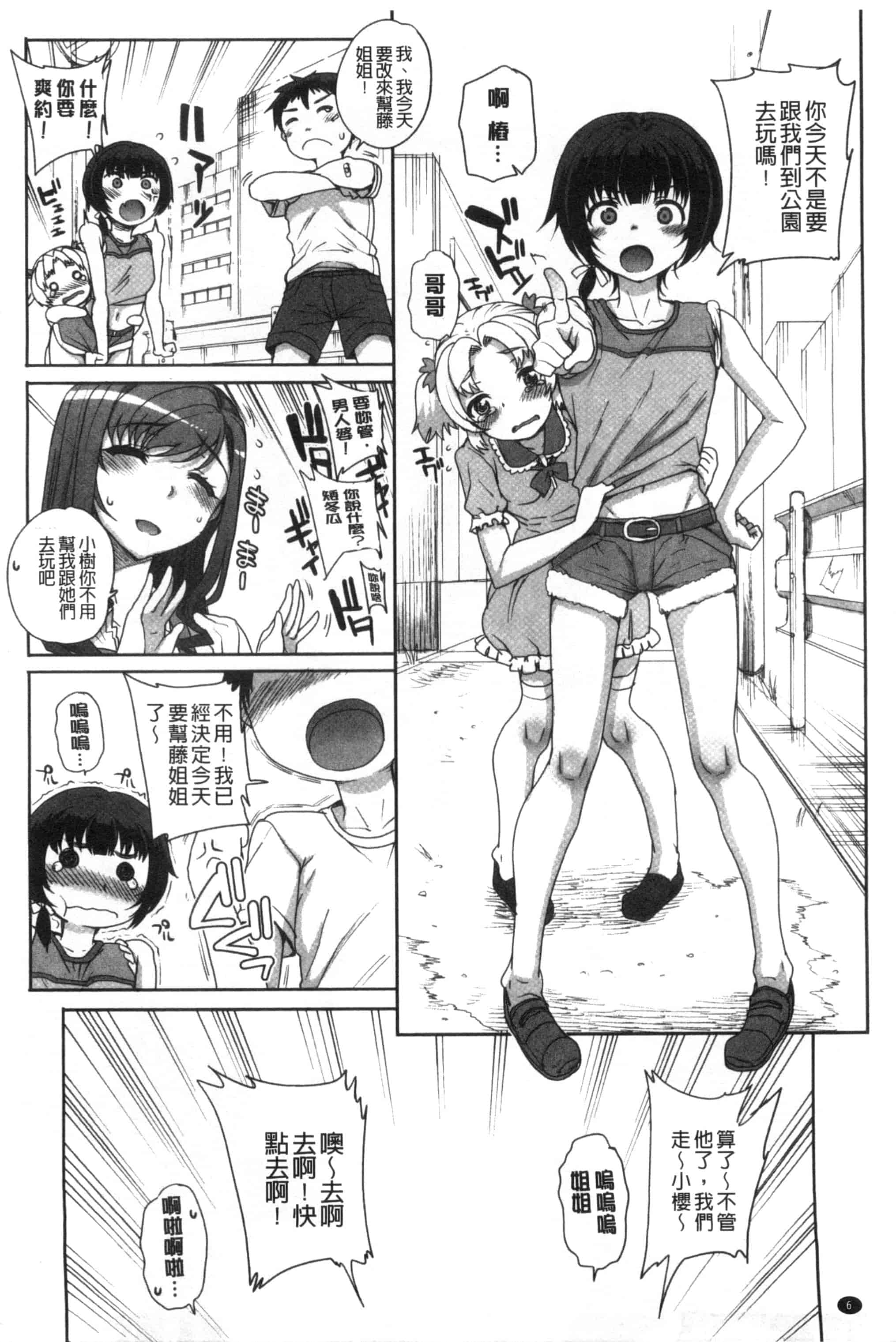 汉化版-夏庵これ -上京ナイトメア-_第1集