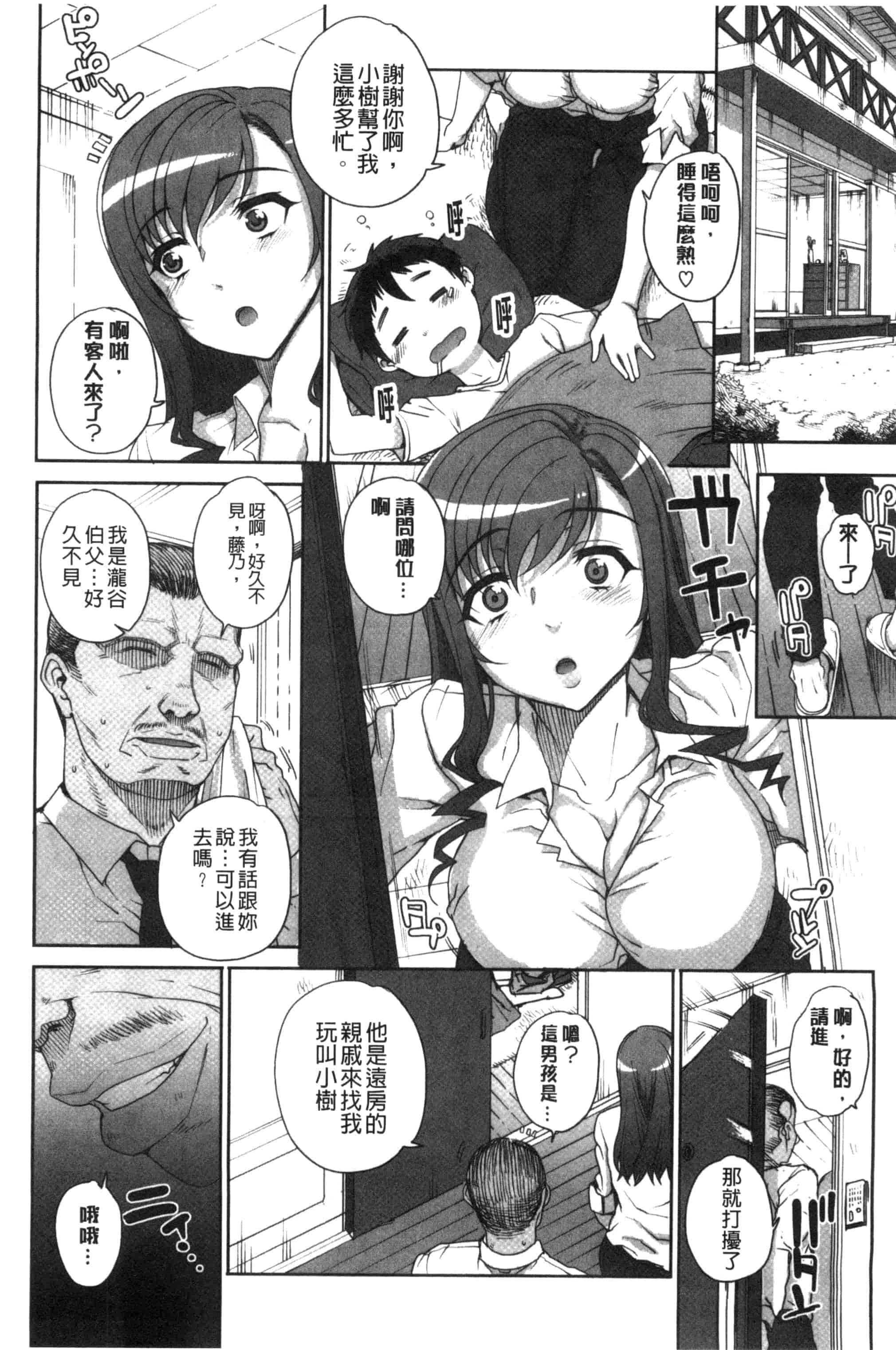 汉化版-夏庵これ -上京ナイトメア-_第1集