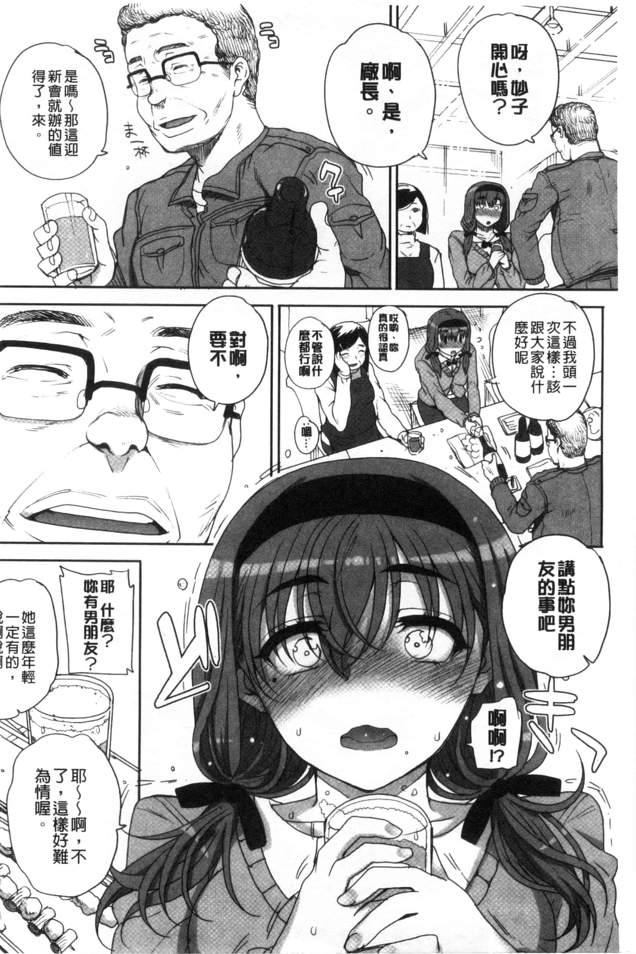 汉化版-夏庵これ -上京ナイトメア-_第5集