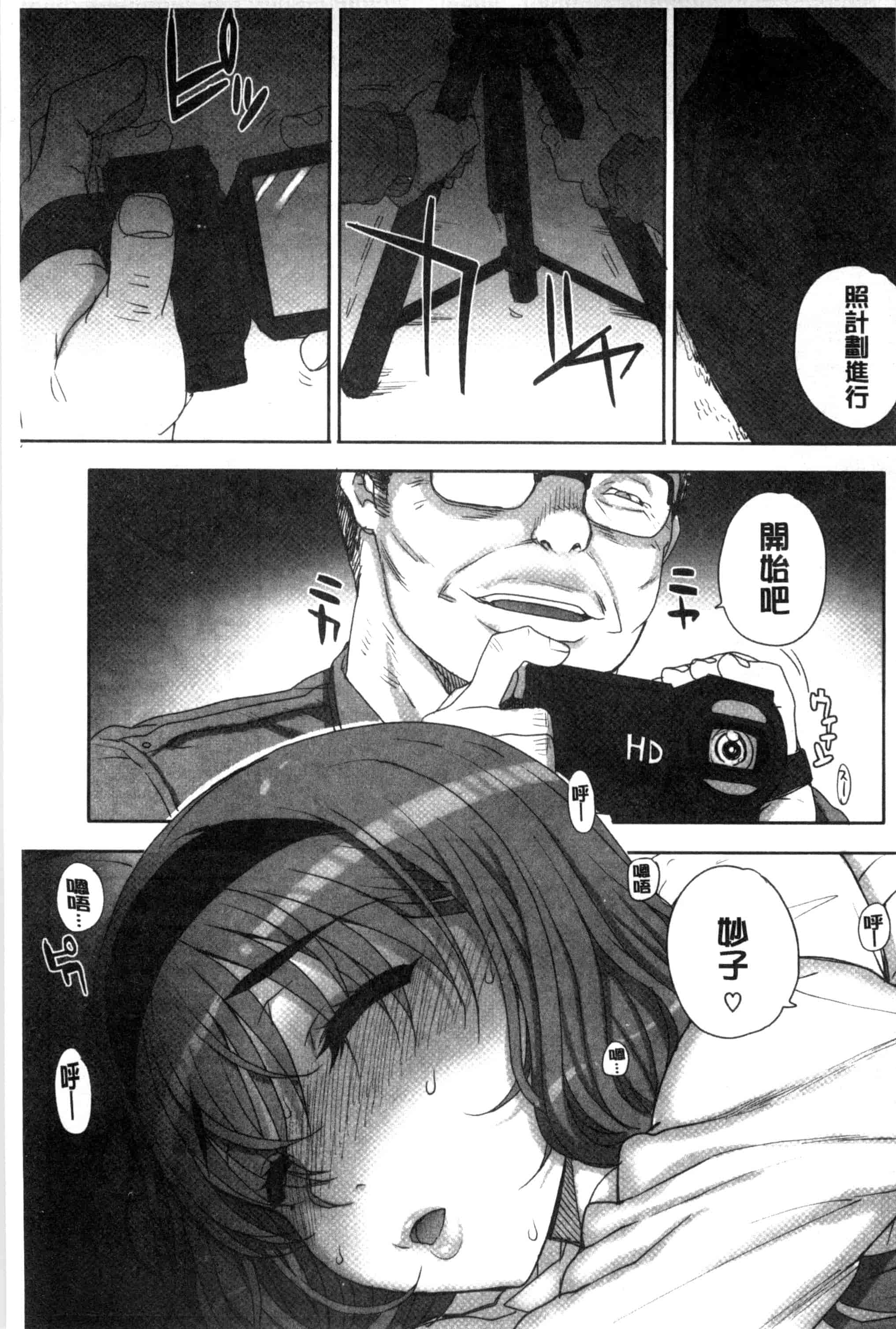 汉化版-夏庵これ -上京ナイトメア-_第5集
