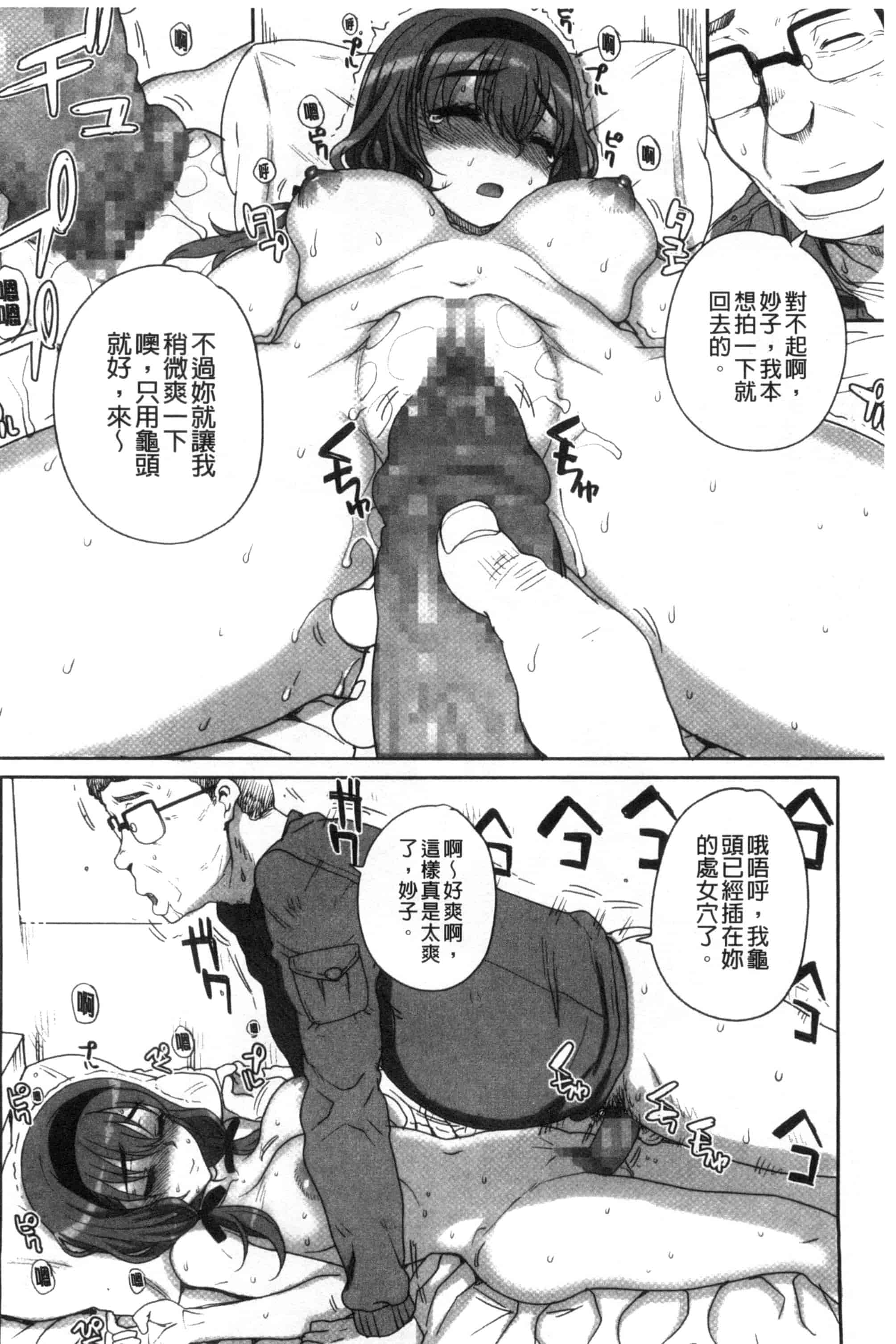 汉化版-夏庵これ -上京ナイトメア-_第6集