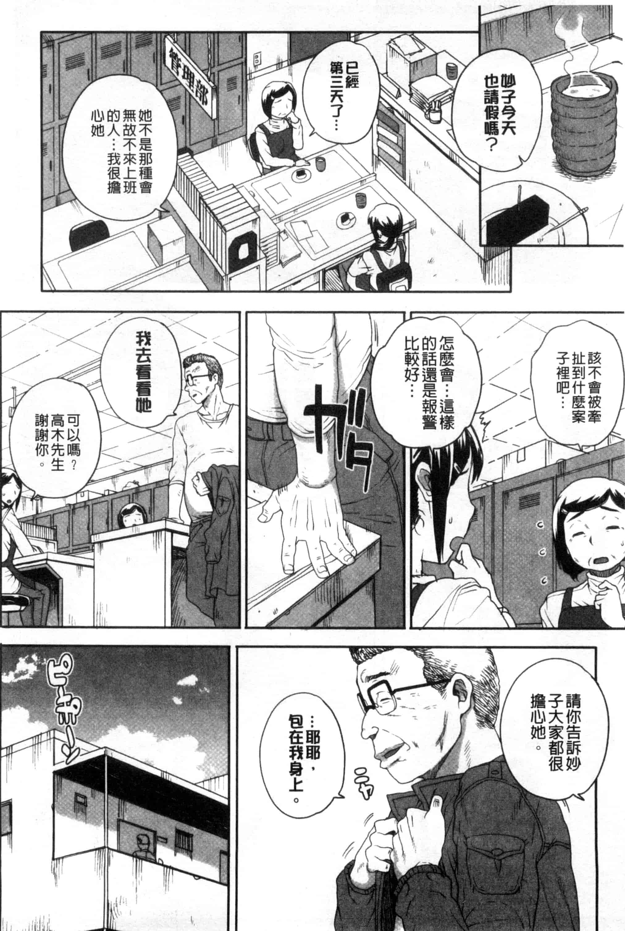 汉化版-夏庵これ -上京ナイトメア-_第6集