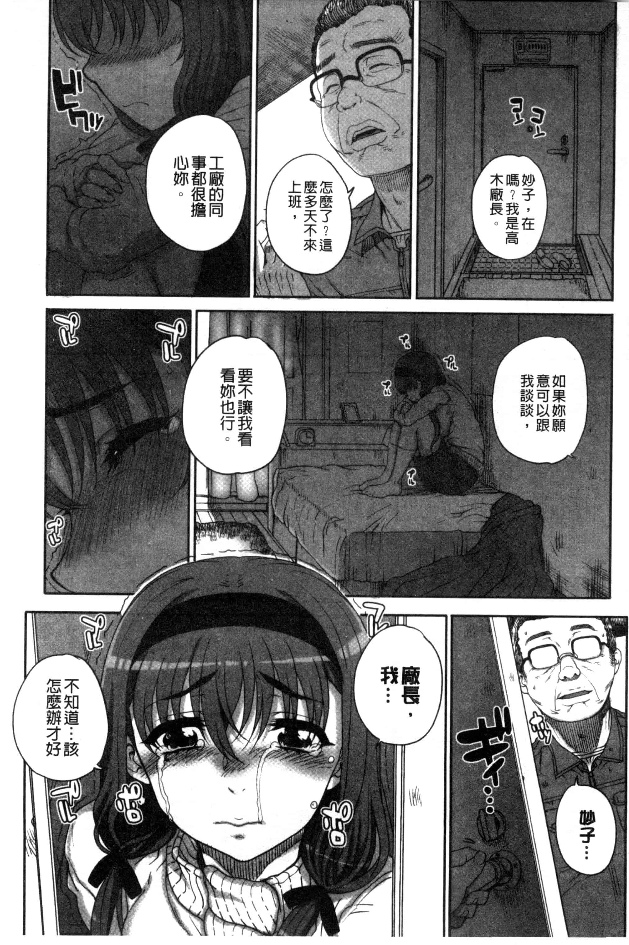 汉化版-夏庵これ -上京ナイトメア-_第6集