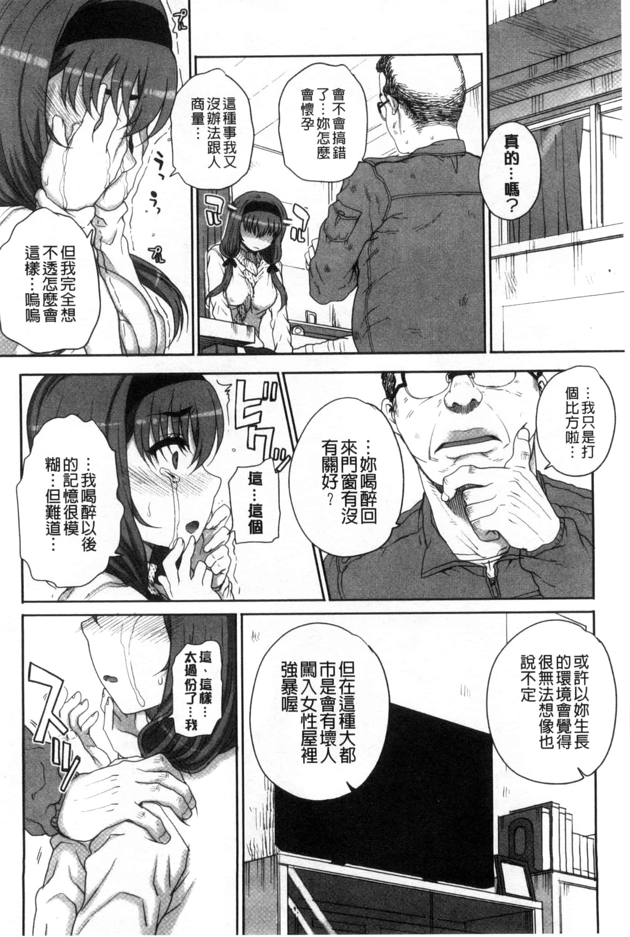 汉化版-夏庵これ -上京ナイトメア-_第6集