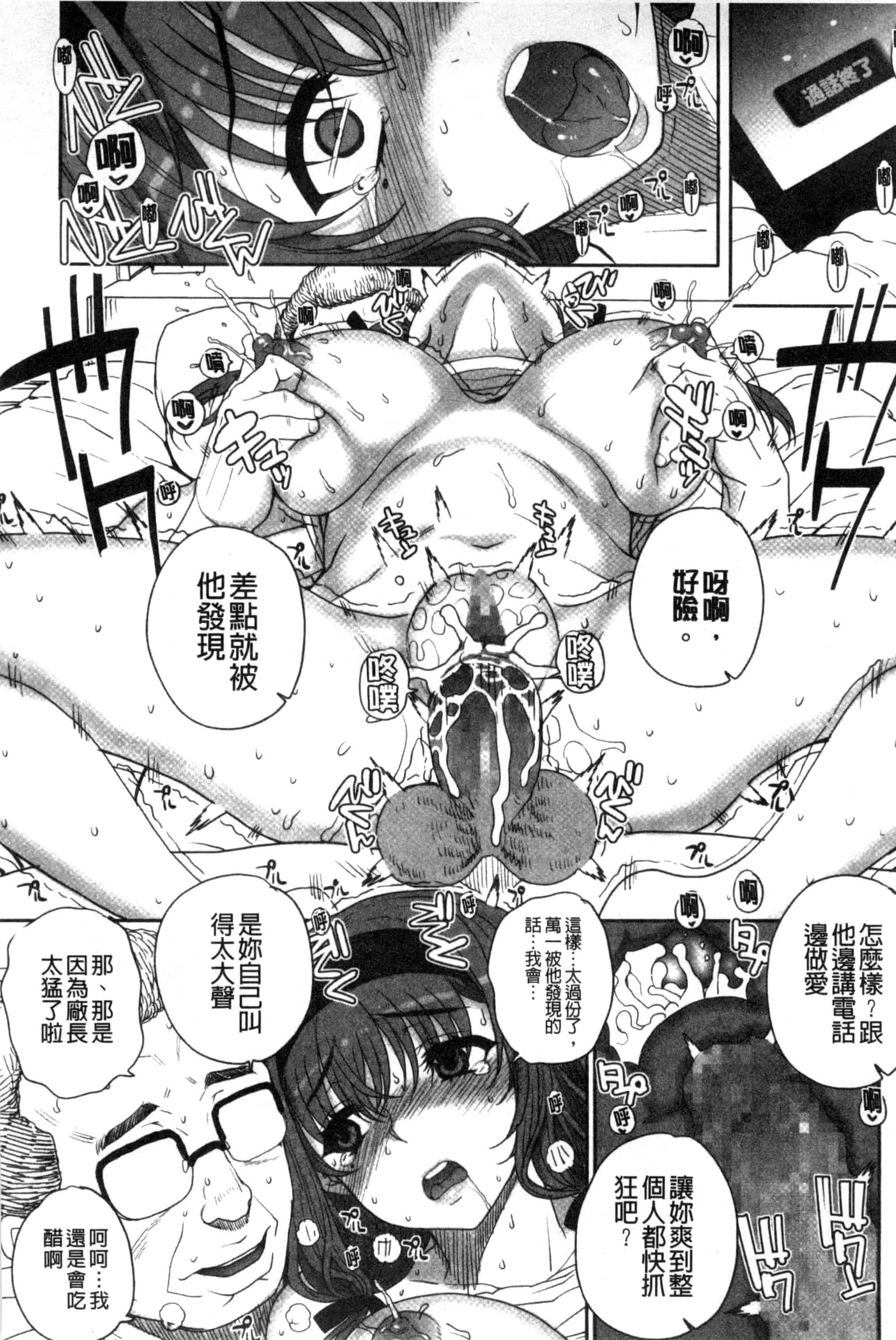 汉化版-夏庵これ -上京ナイトメア-_第7集