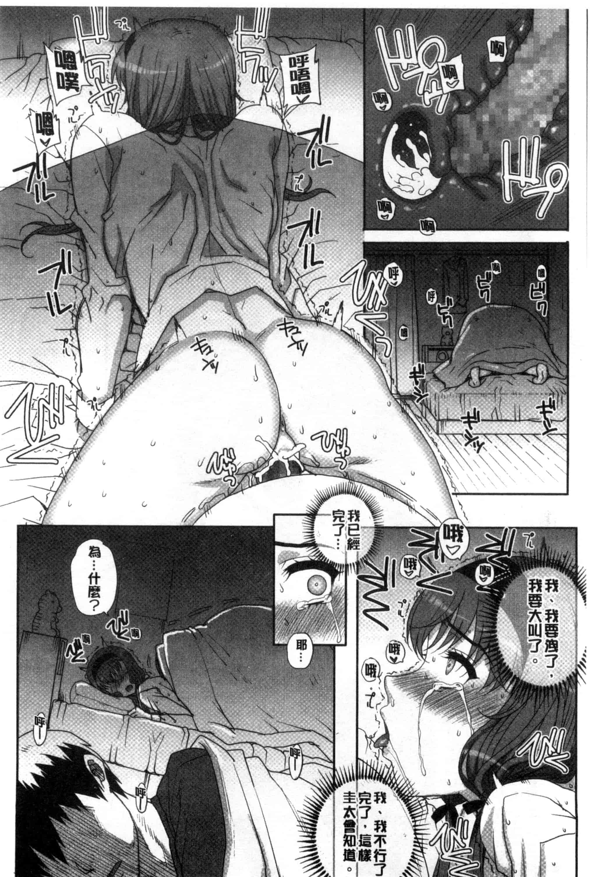汉化版-夏庵これ -上京ナイトメア-_第8集