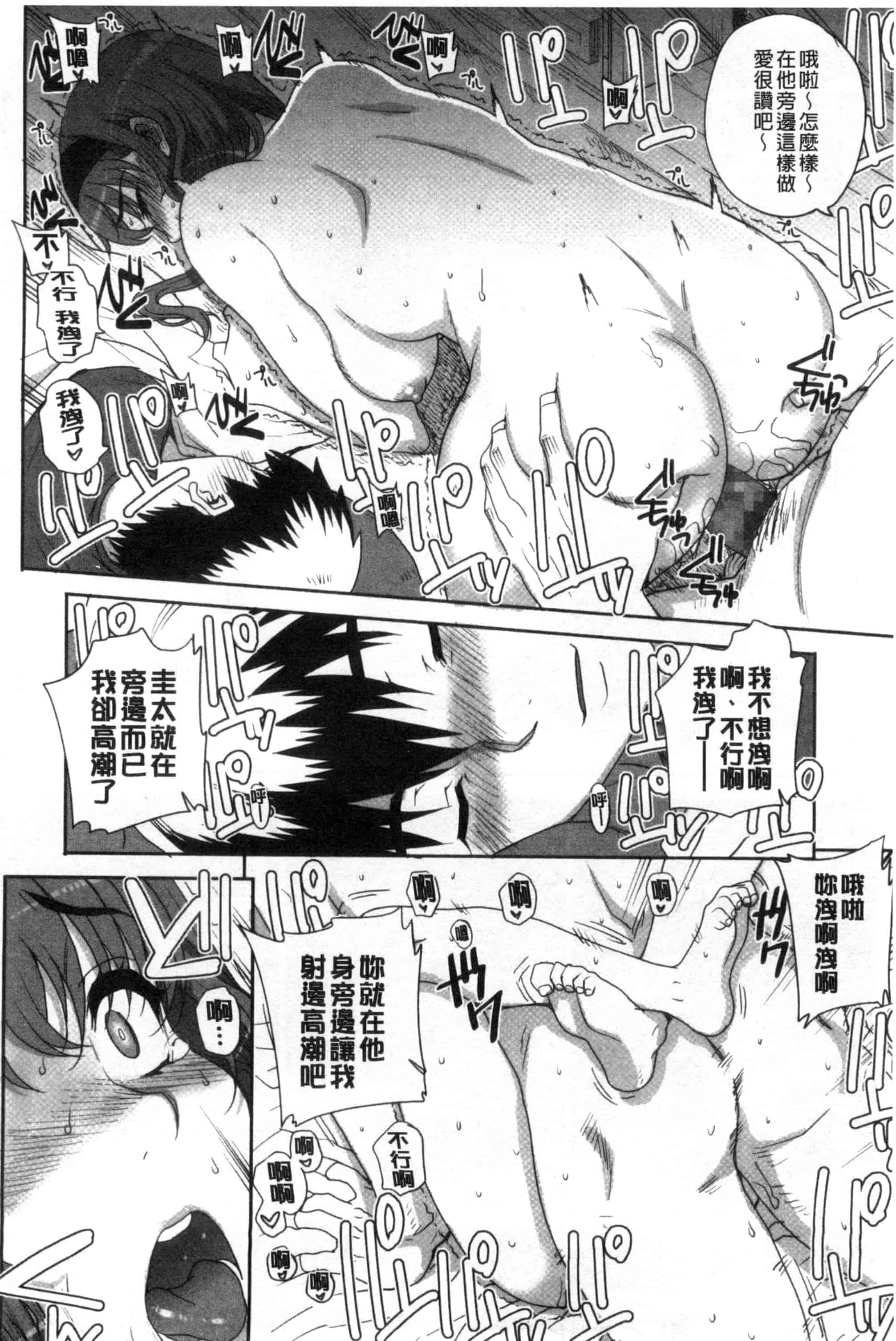 汉化版-夏庵これ -上京ナイトメア-_第8集
