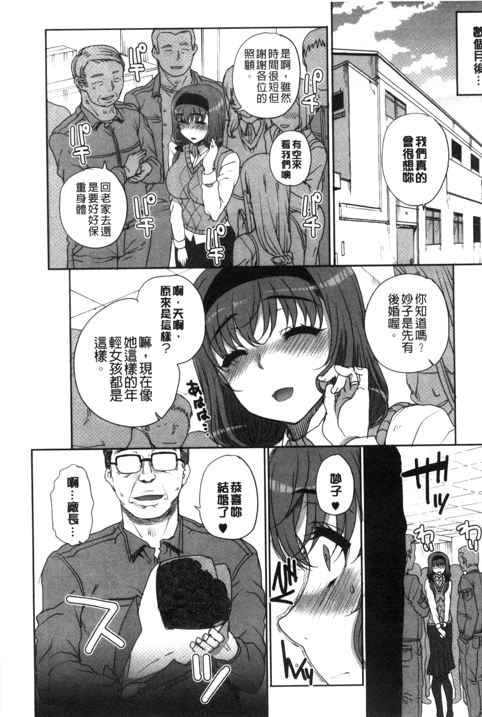 汉化版-夏庵これ -上京ナイトメア-_第9集