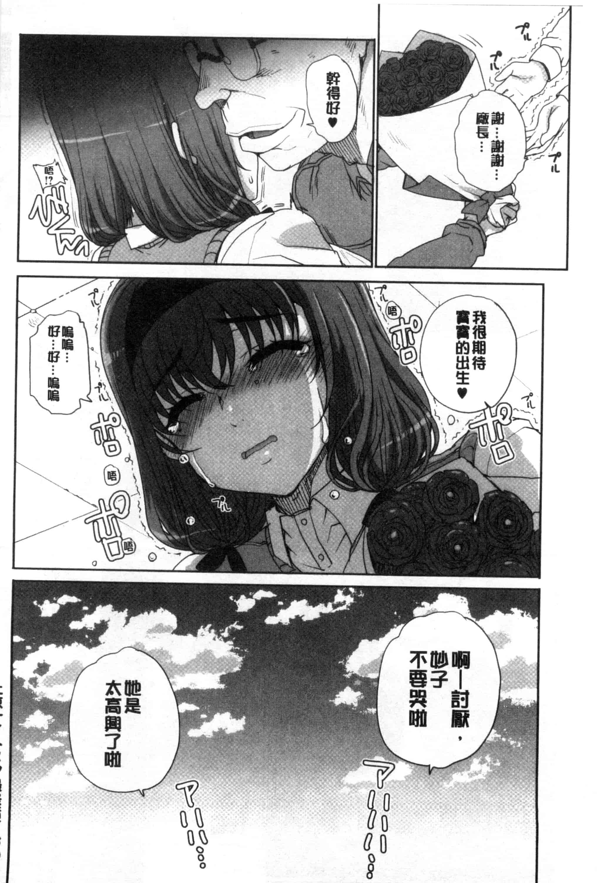 汉化版-夏庵これ -上京ナイトメア-_第9集