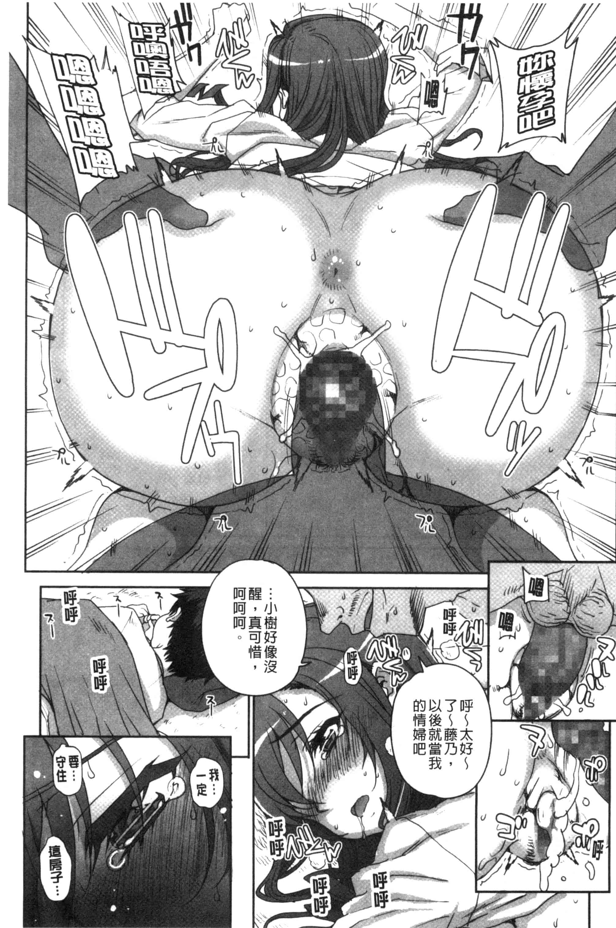 汉化版-夏庵これ -上京ナイトメア-_第1集