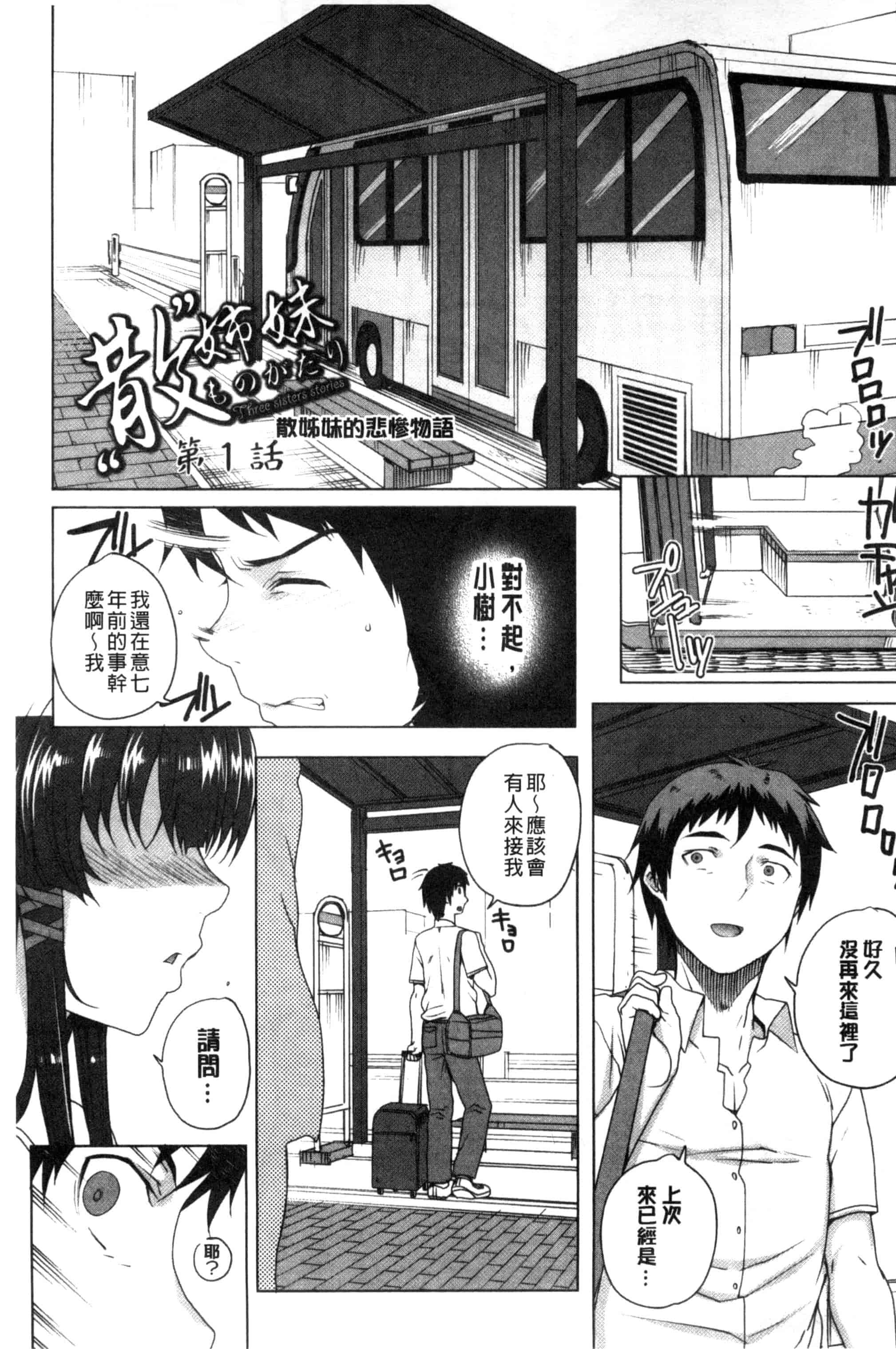 汉化版-夏庵これ -上京ナイトメア-_第1集