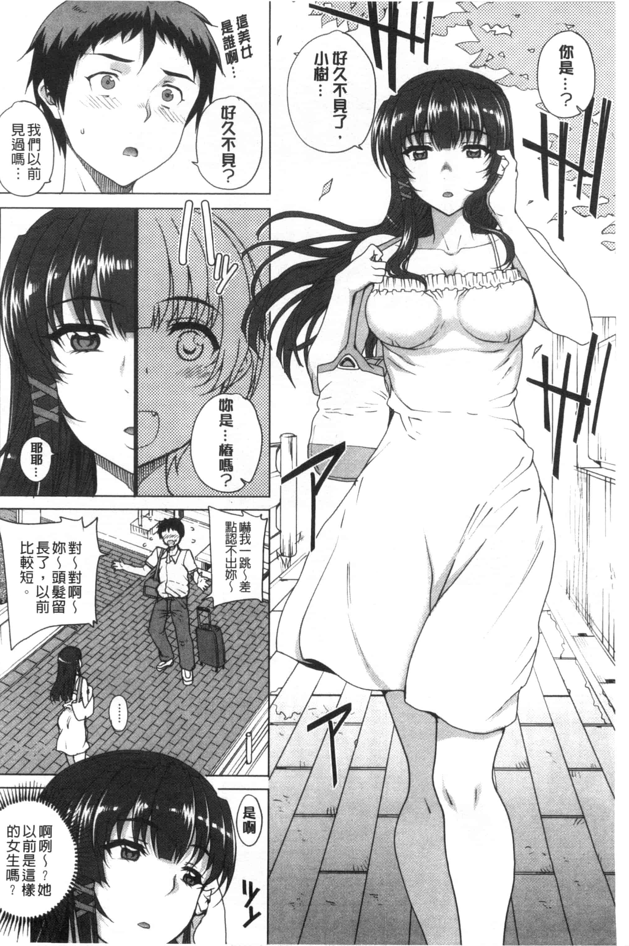 汉化版-夏庵これ -上京ナイトメア-_第2集