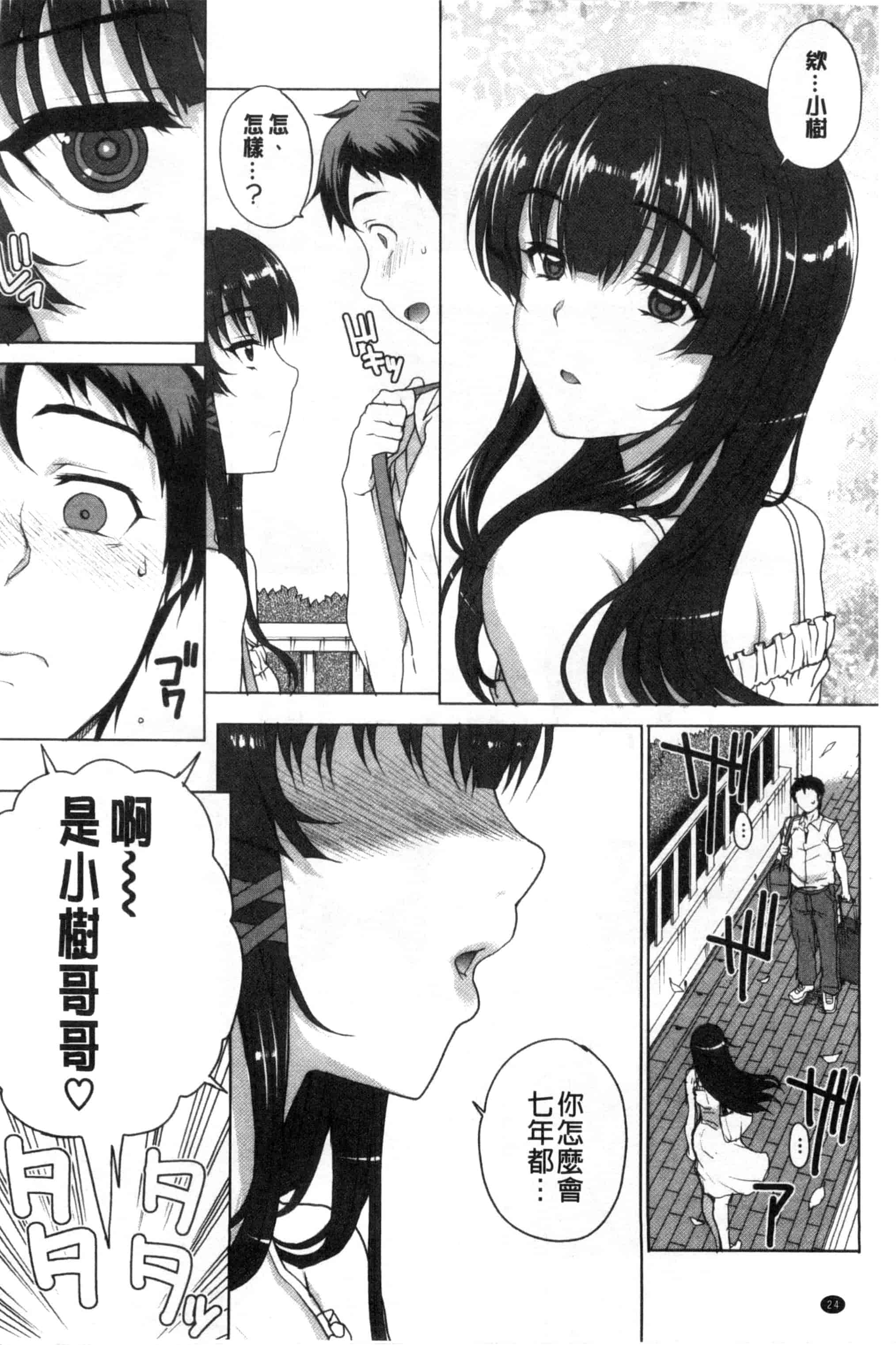 汉化版-夏庵これ -上京ナイトメア-_第2集