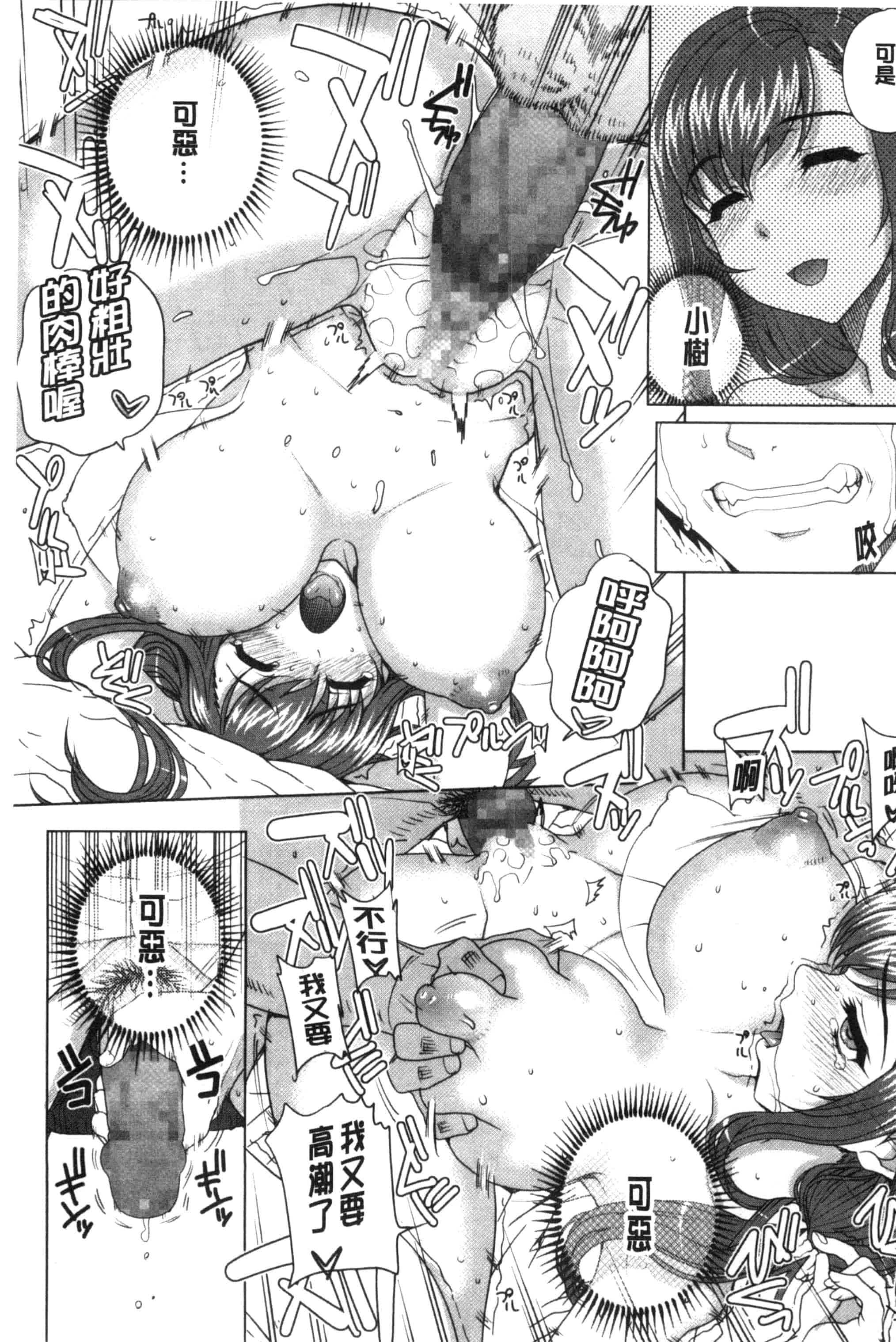汉化版-夏庵これ -上京ナイトメア-_第2集