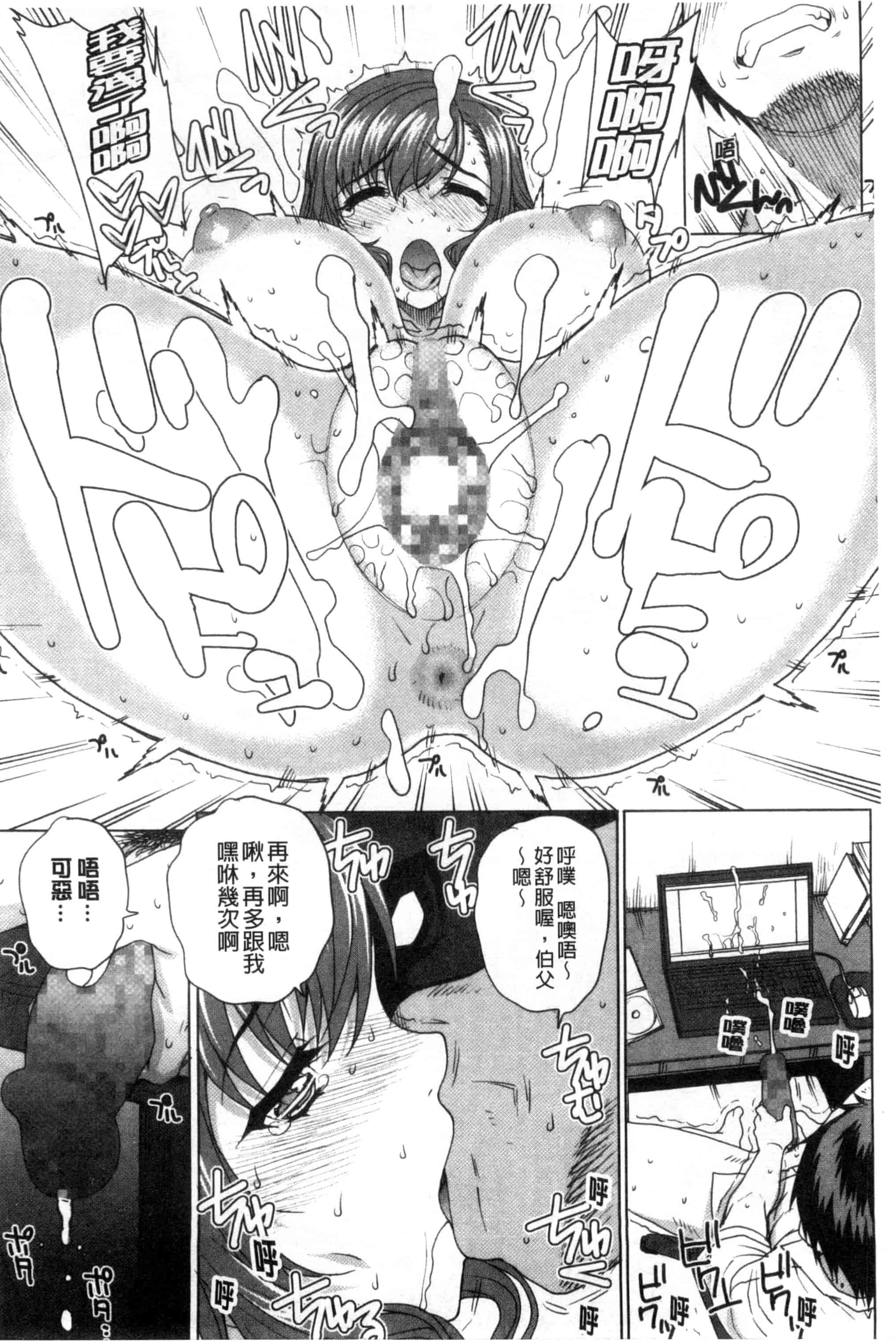 汉化版-夏庵これ -上京ナイトメア-_第2集
