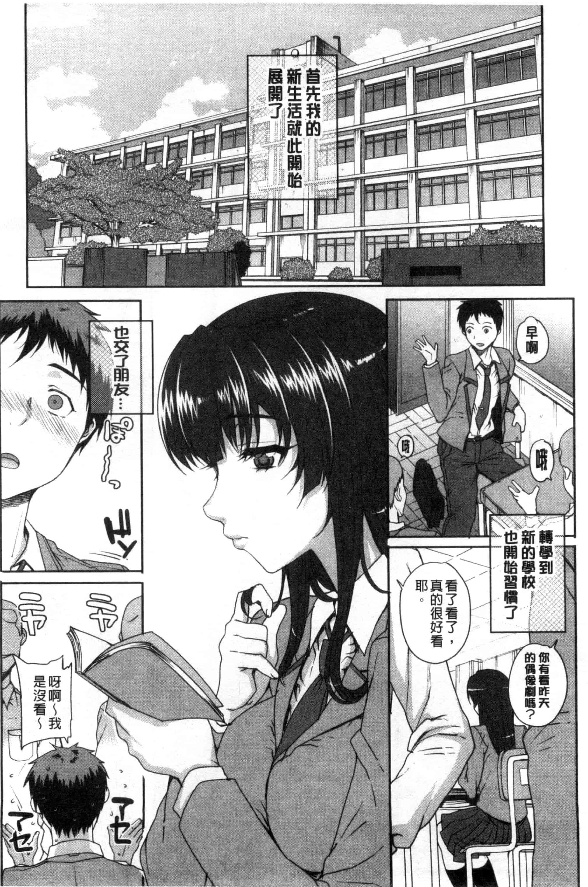 汉化版-夏庵これ -上京ナイトメア-_第2集